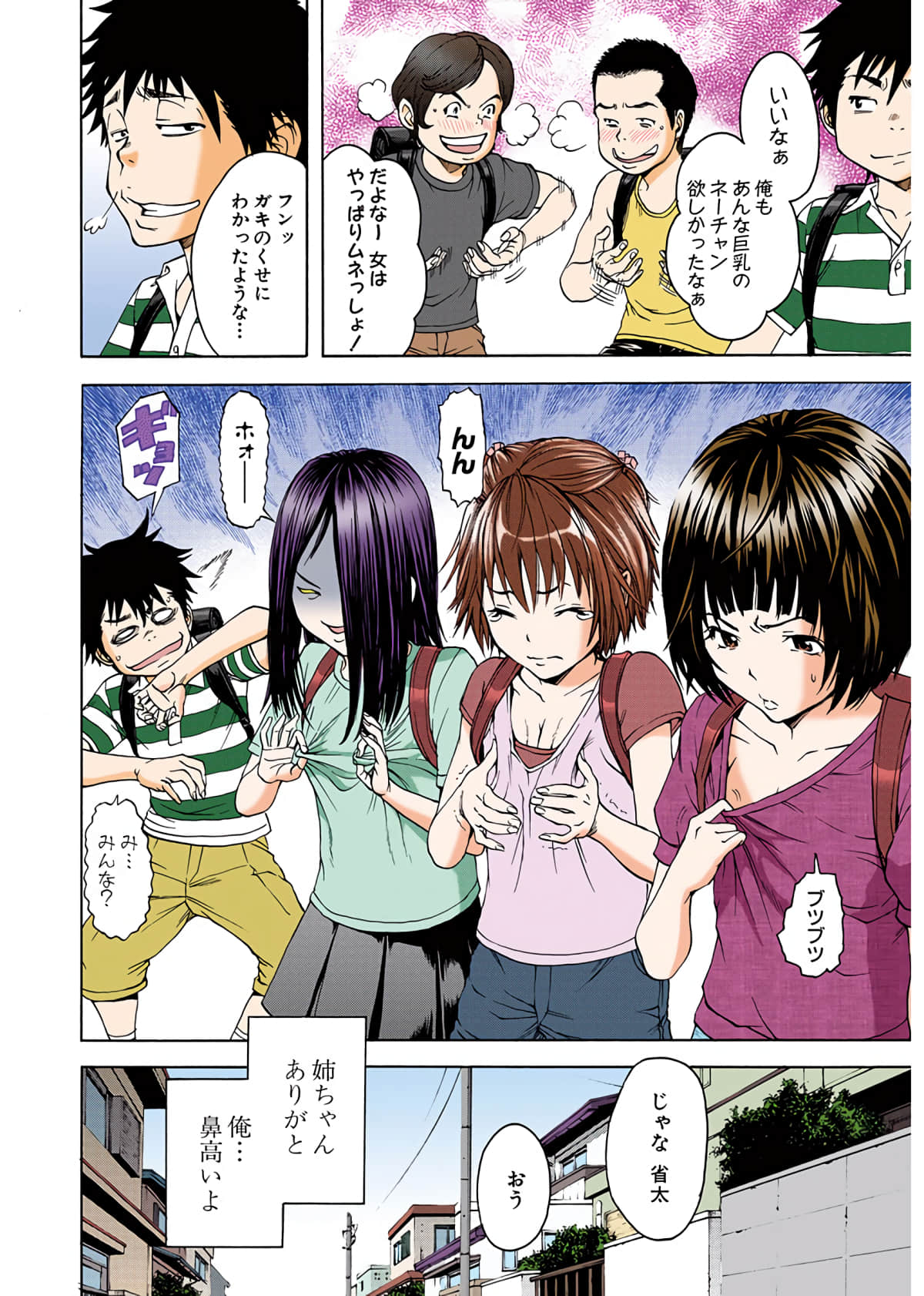 Page 121