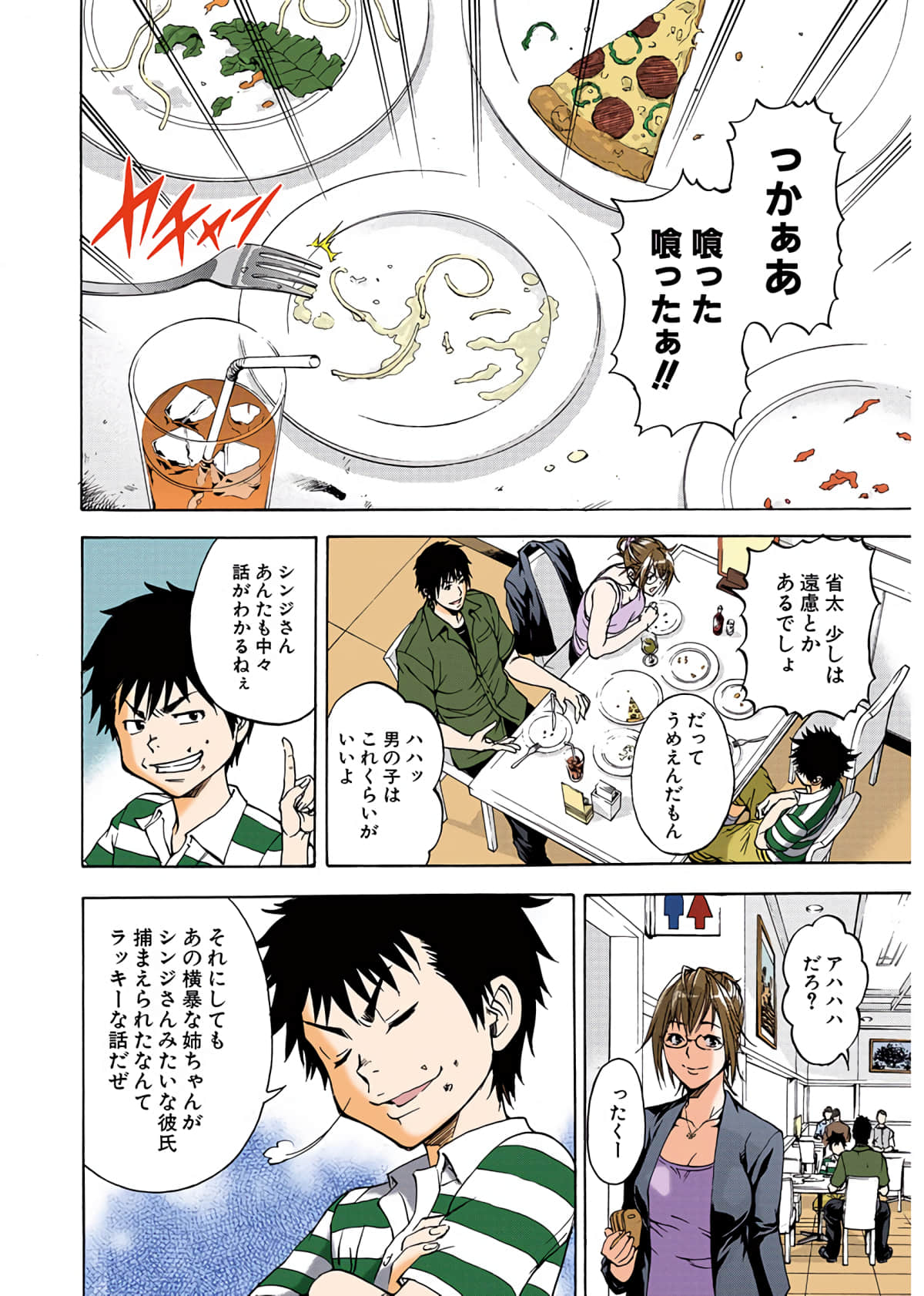 Page 125