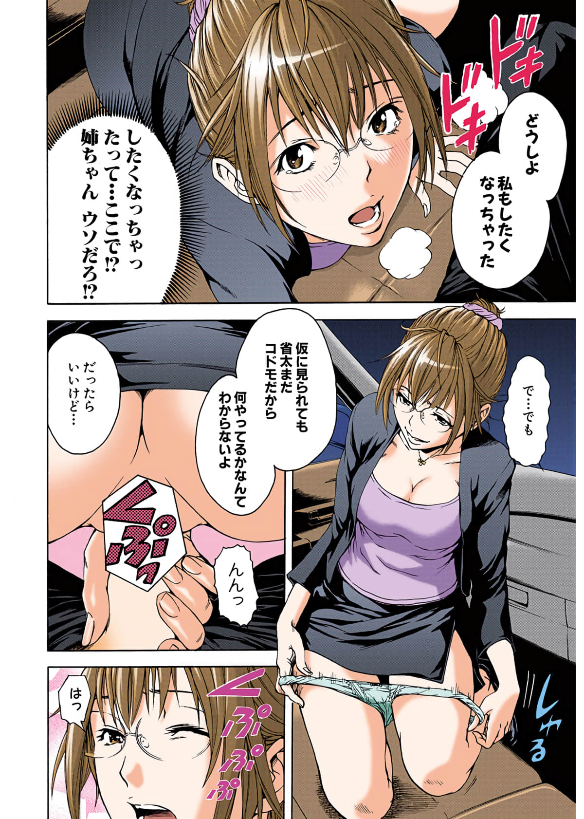 Page 131