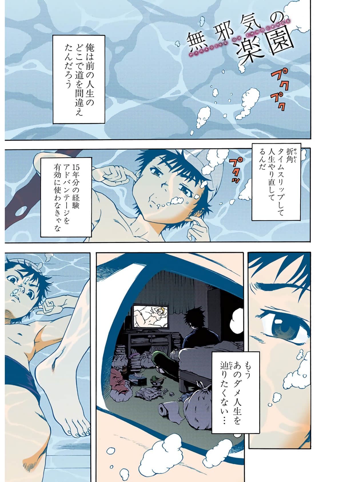 Page 138