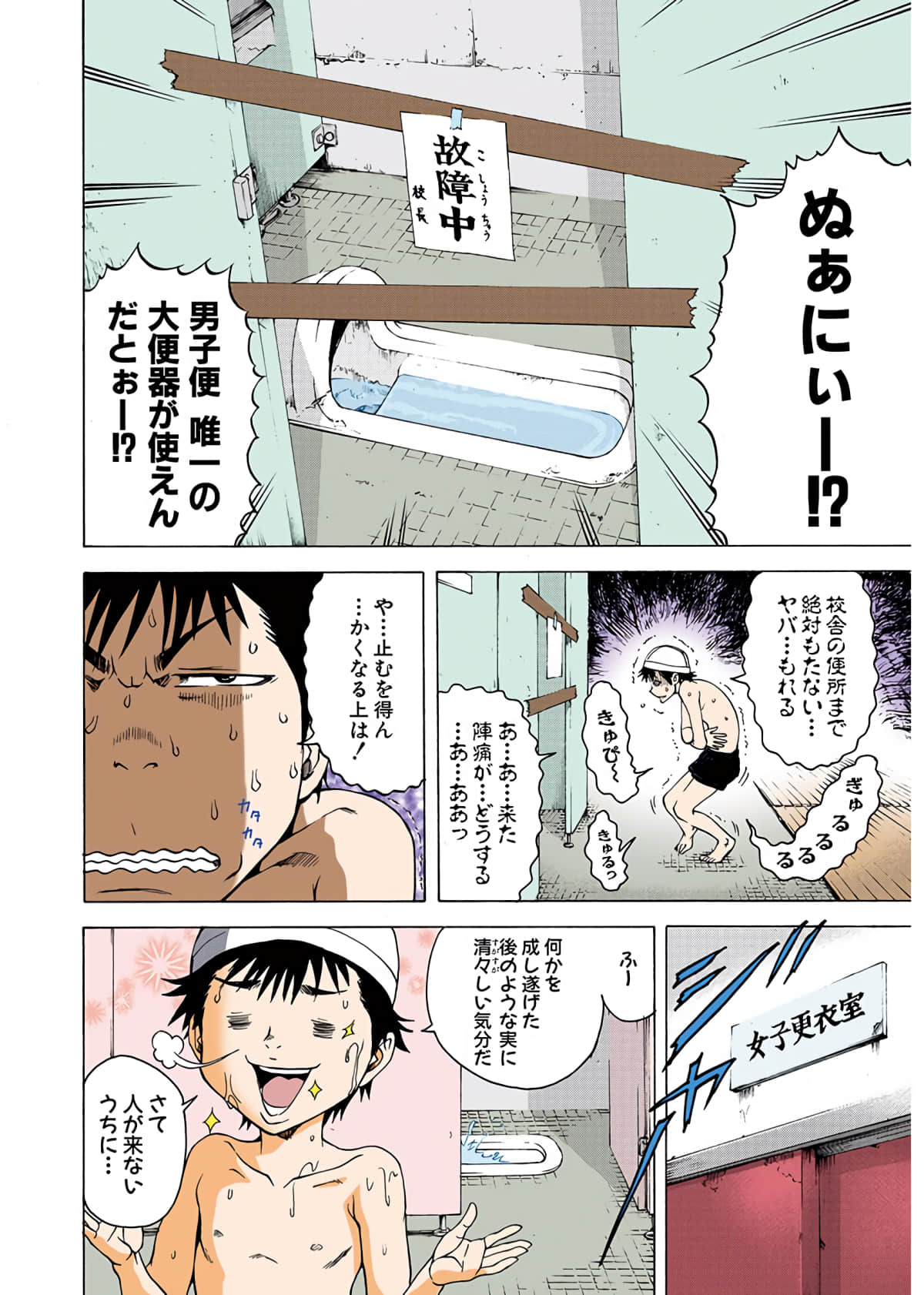 Page 143