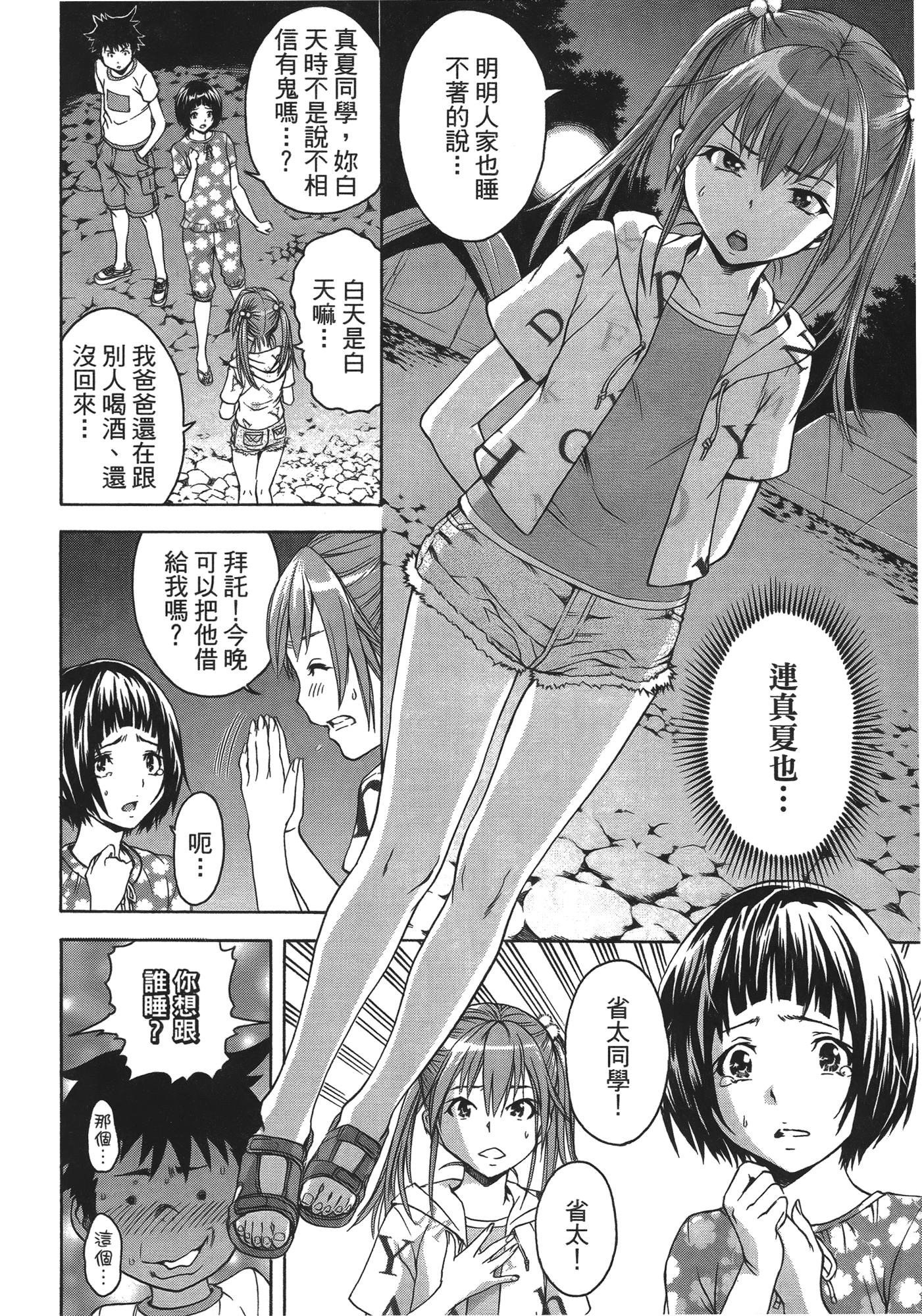 Page 37