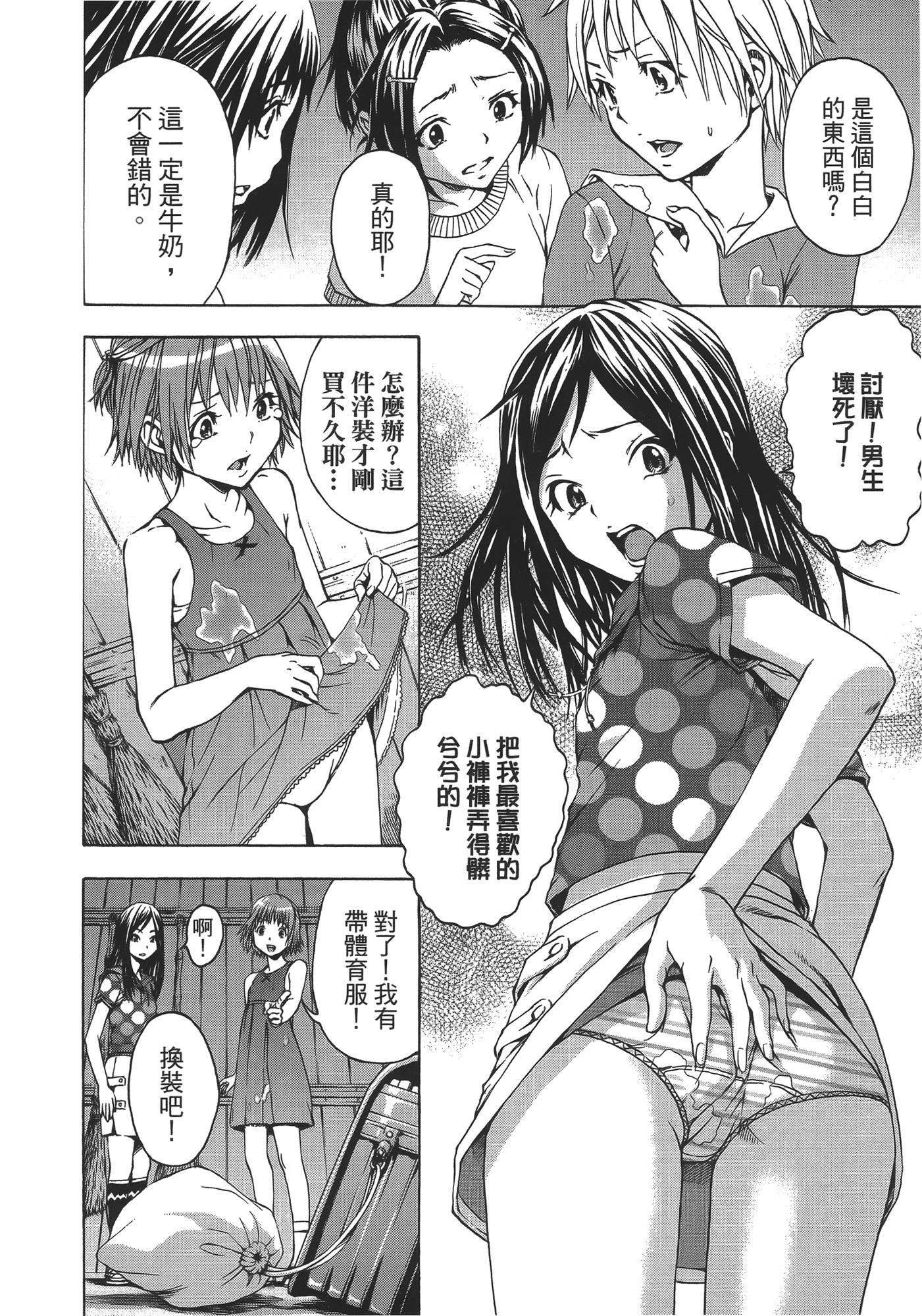 Page 59