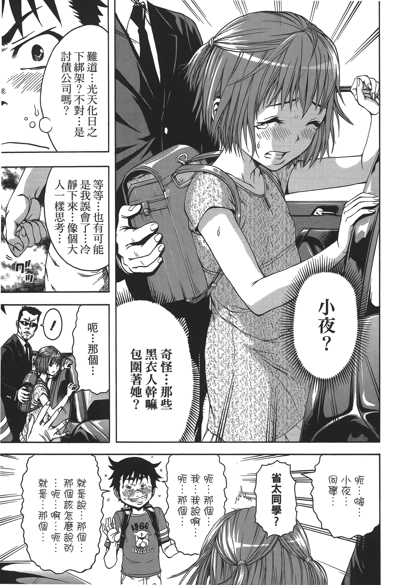 Page 71