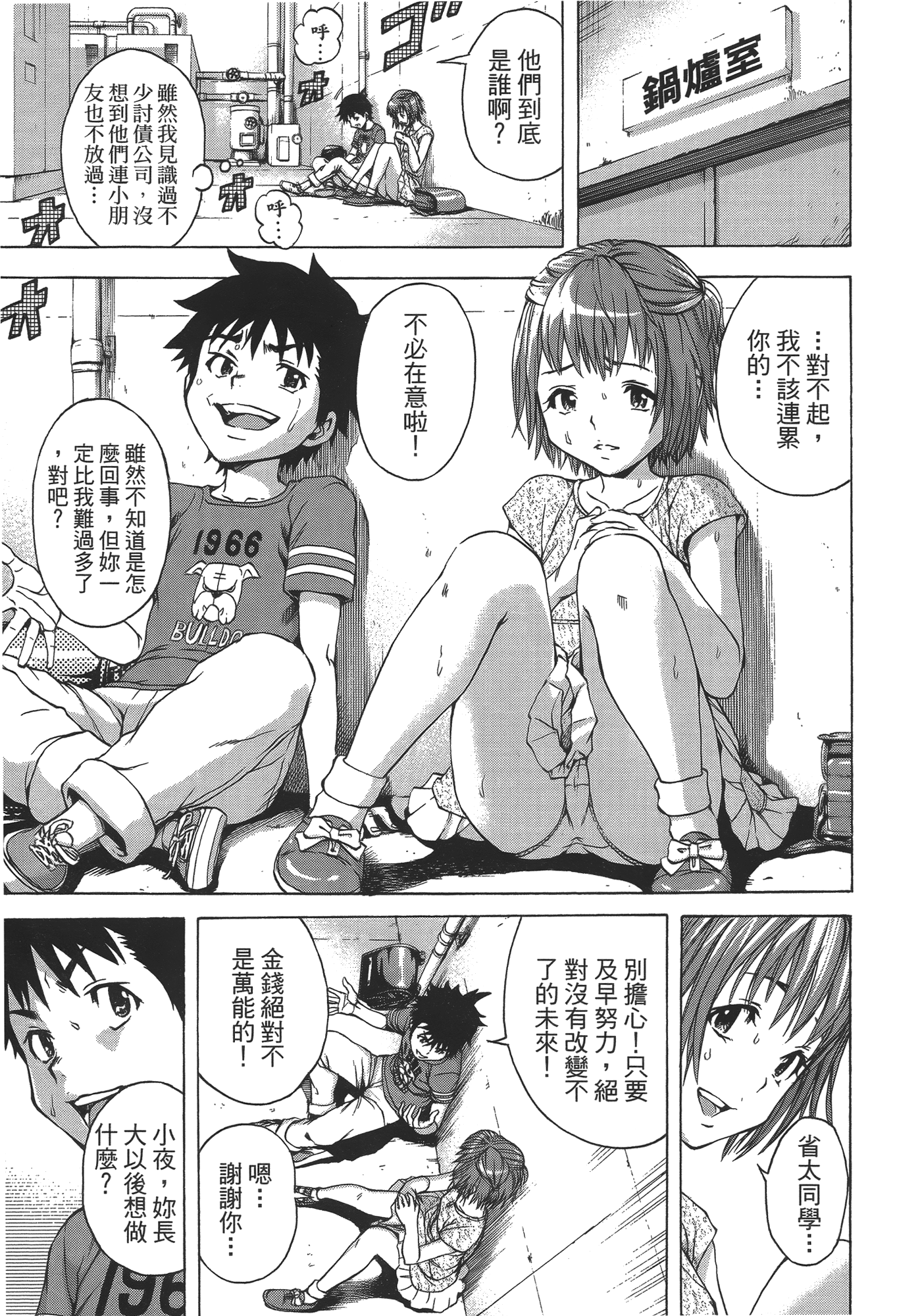 Page 75