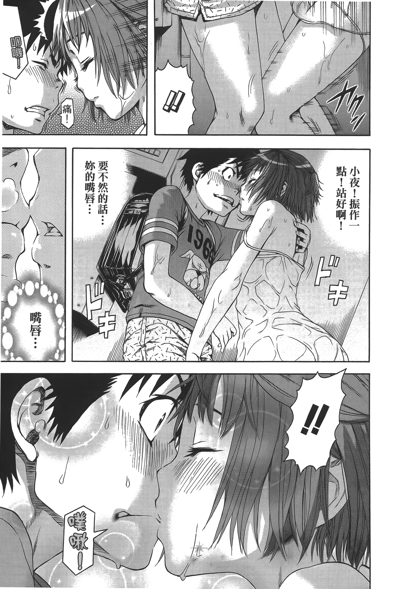 Page 83