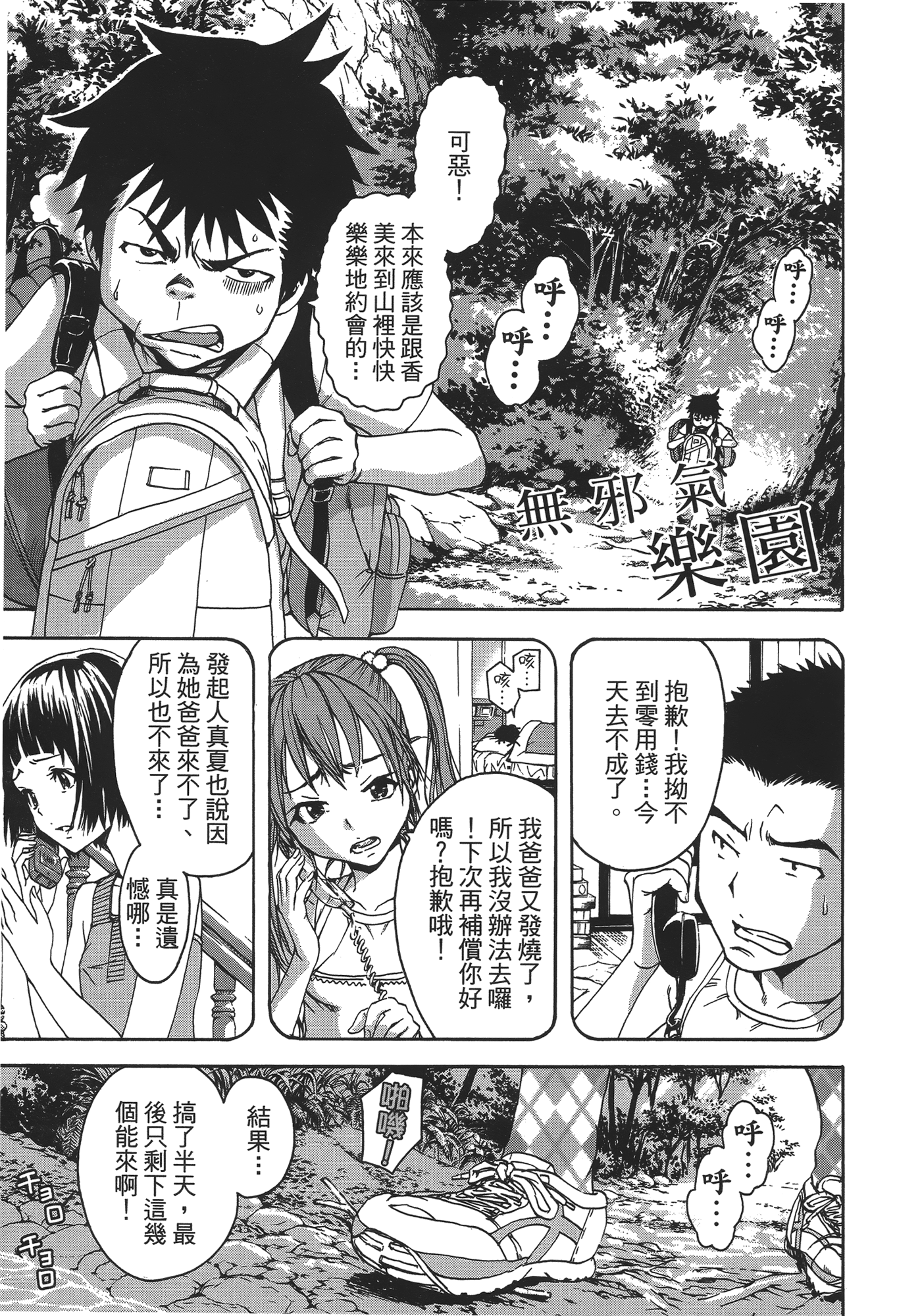 Page 87