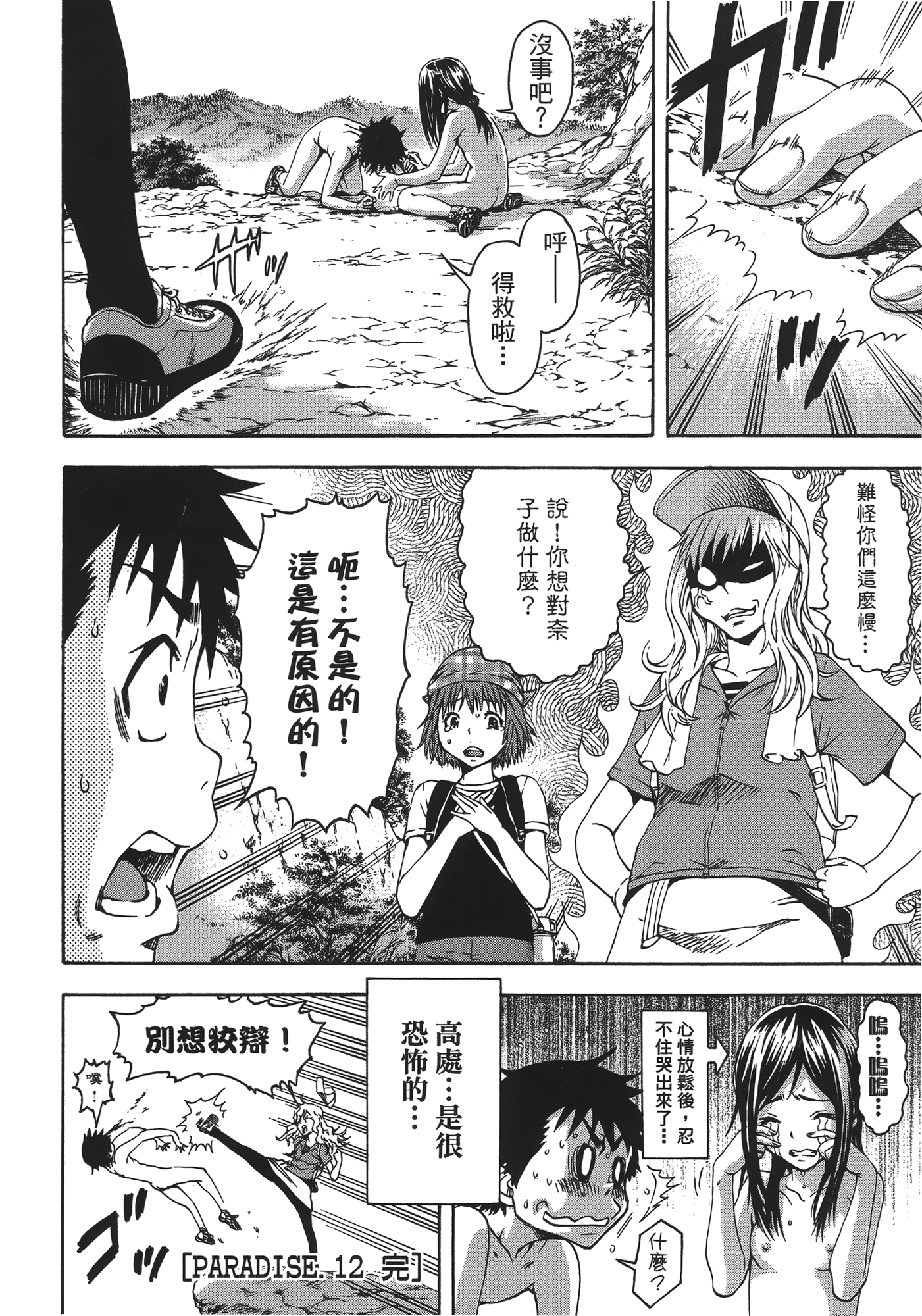 Page 106