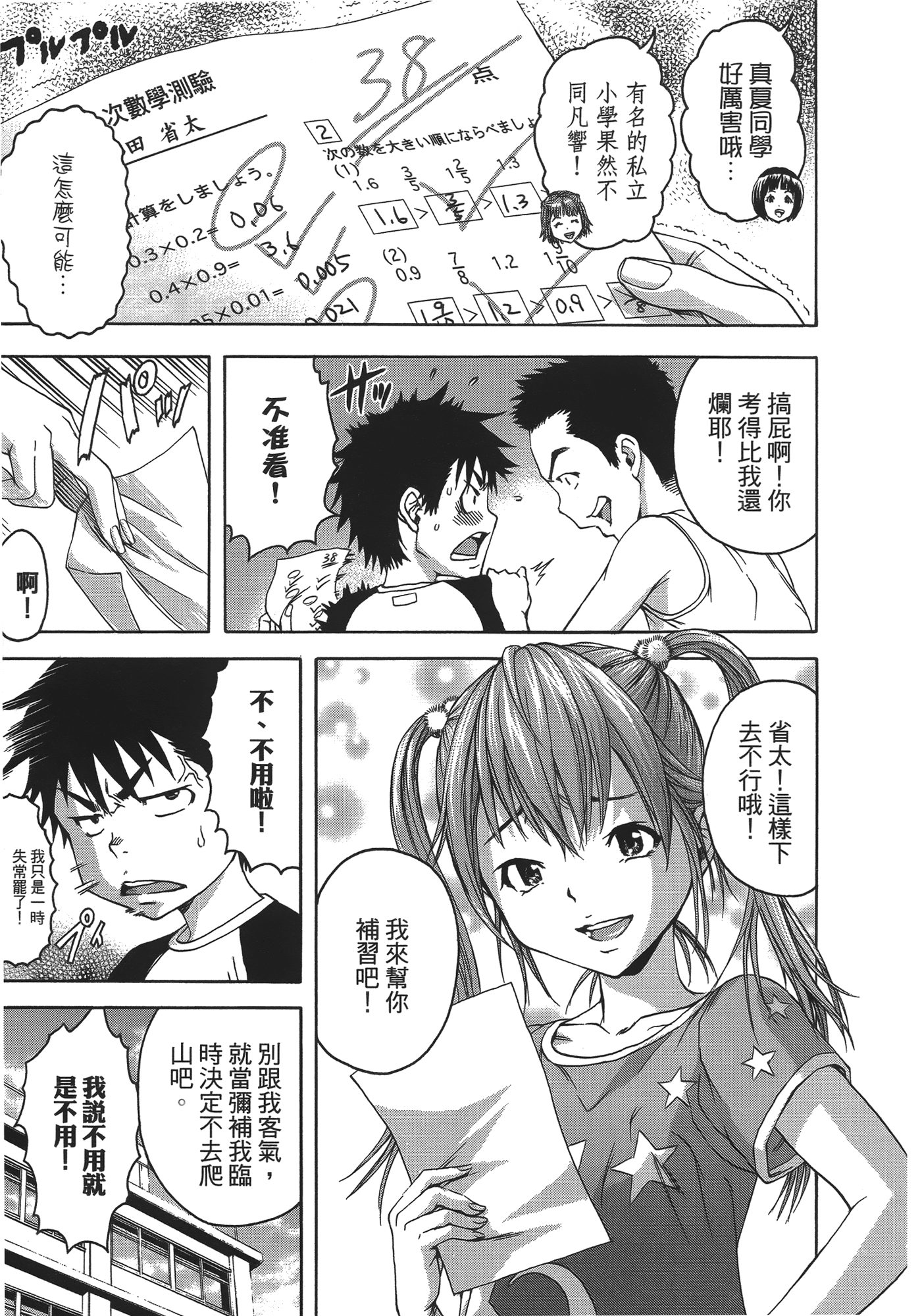 Page 111