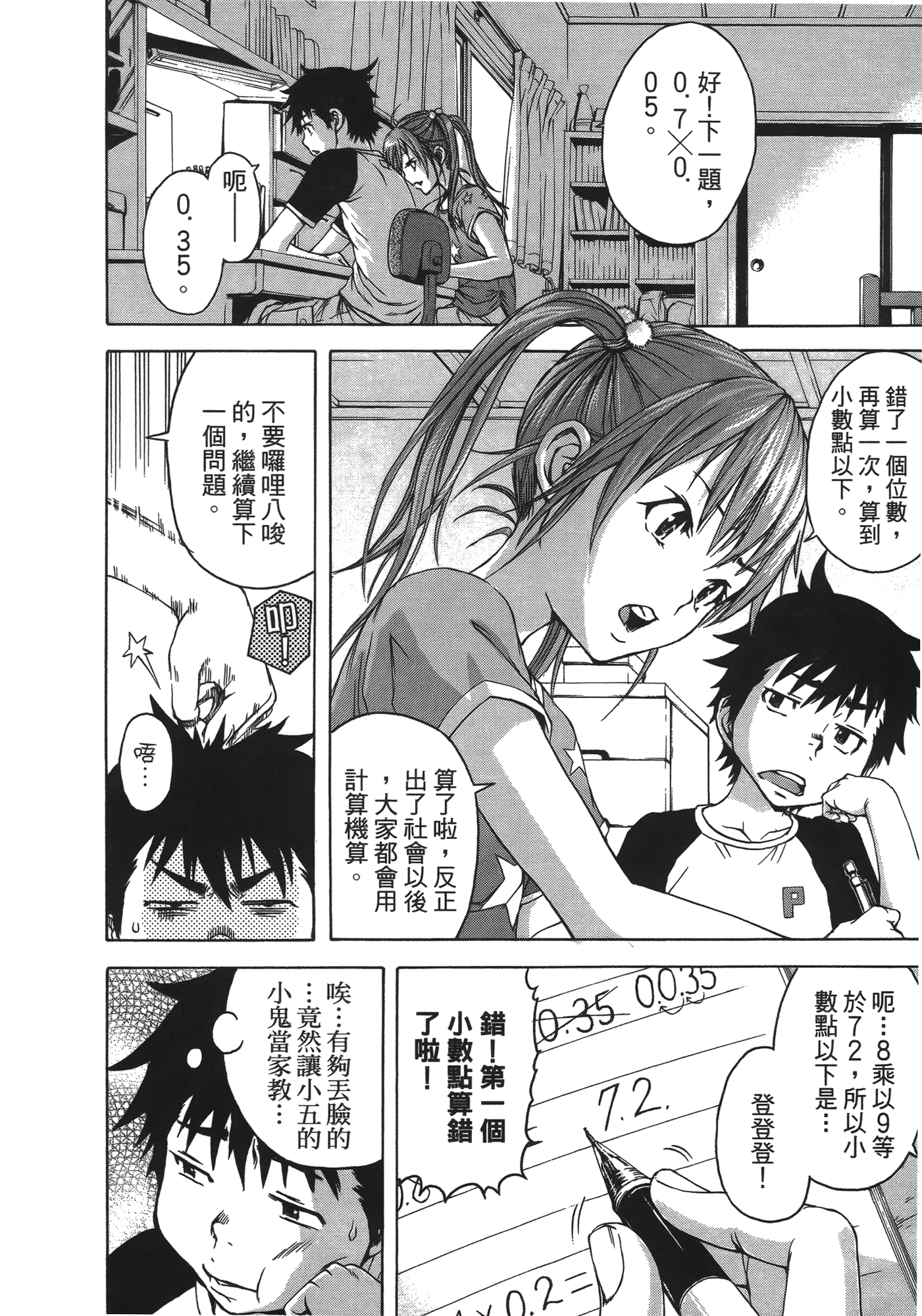 Page 112