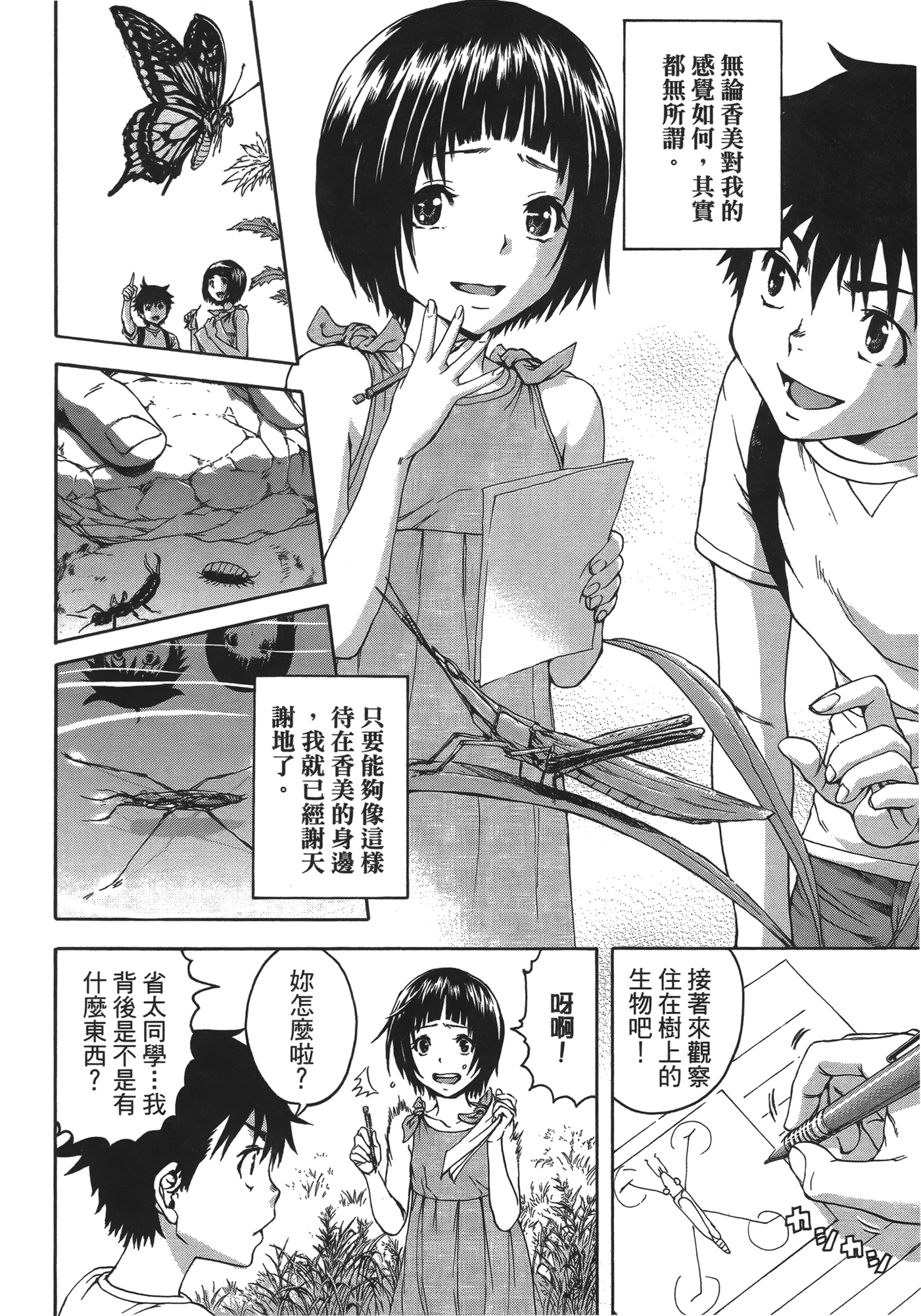 Page 132