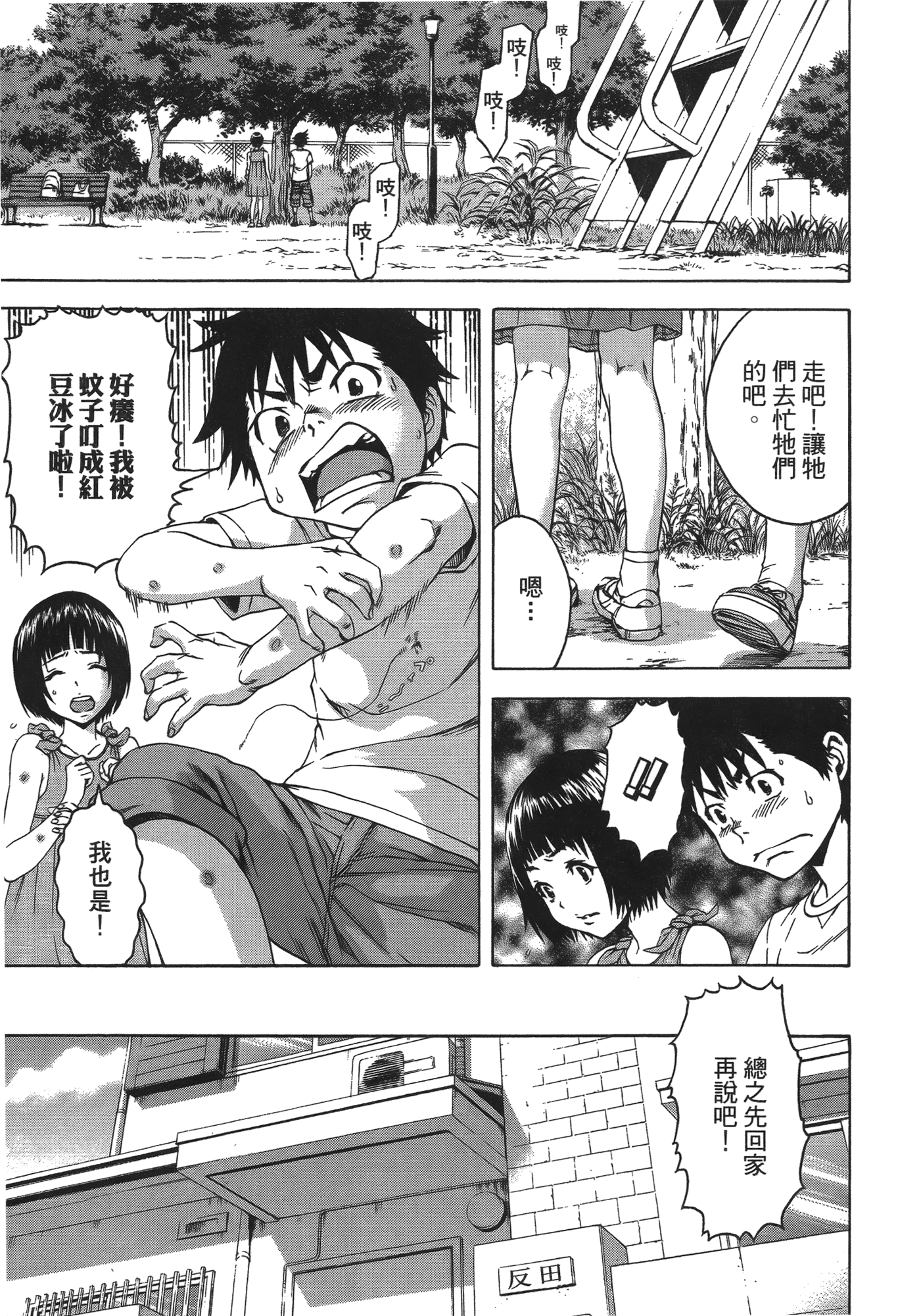 Page 137