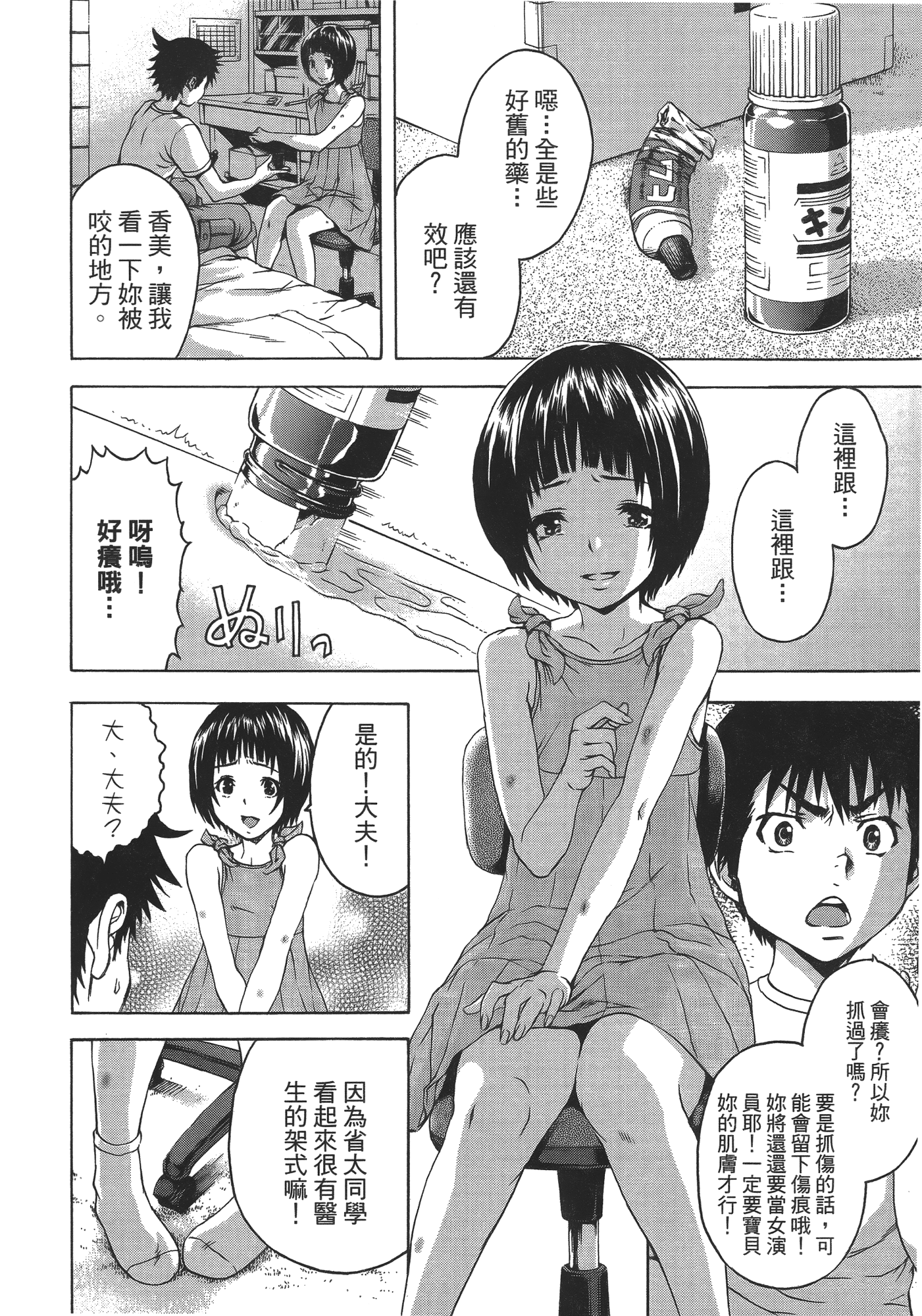 Page 138