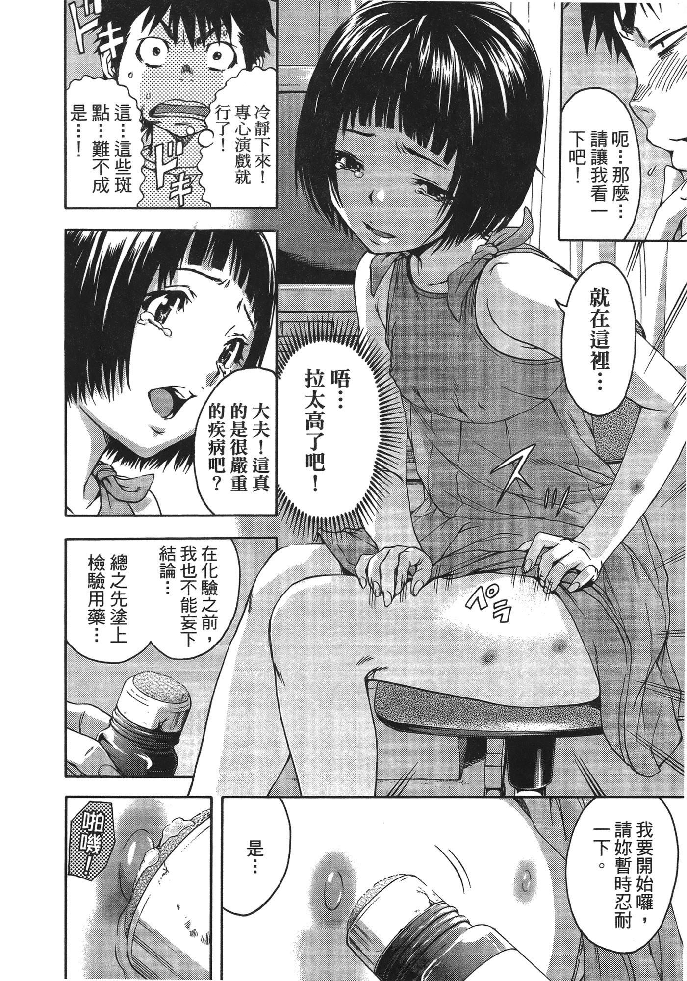 Page 140
