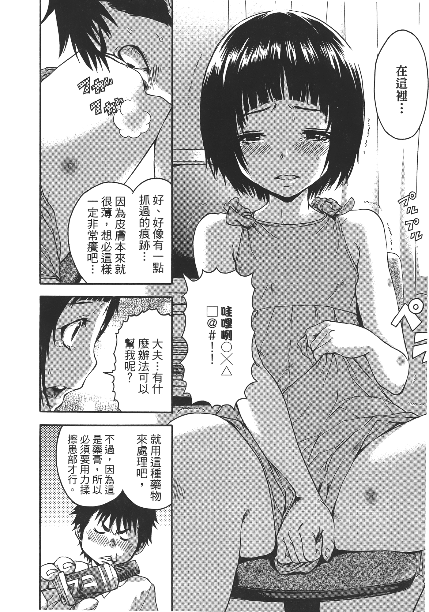 Page 142
