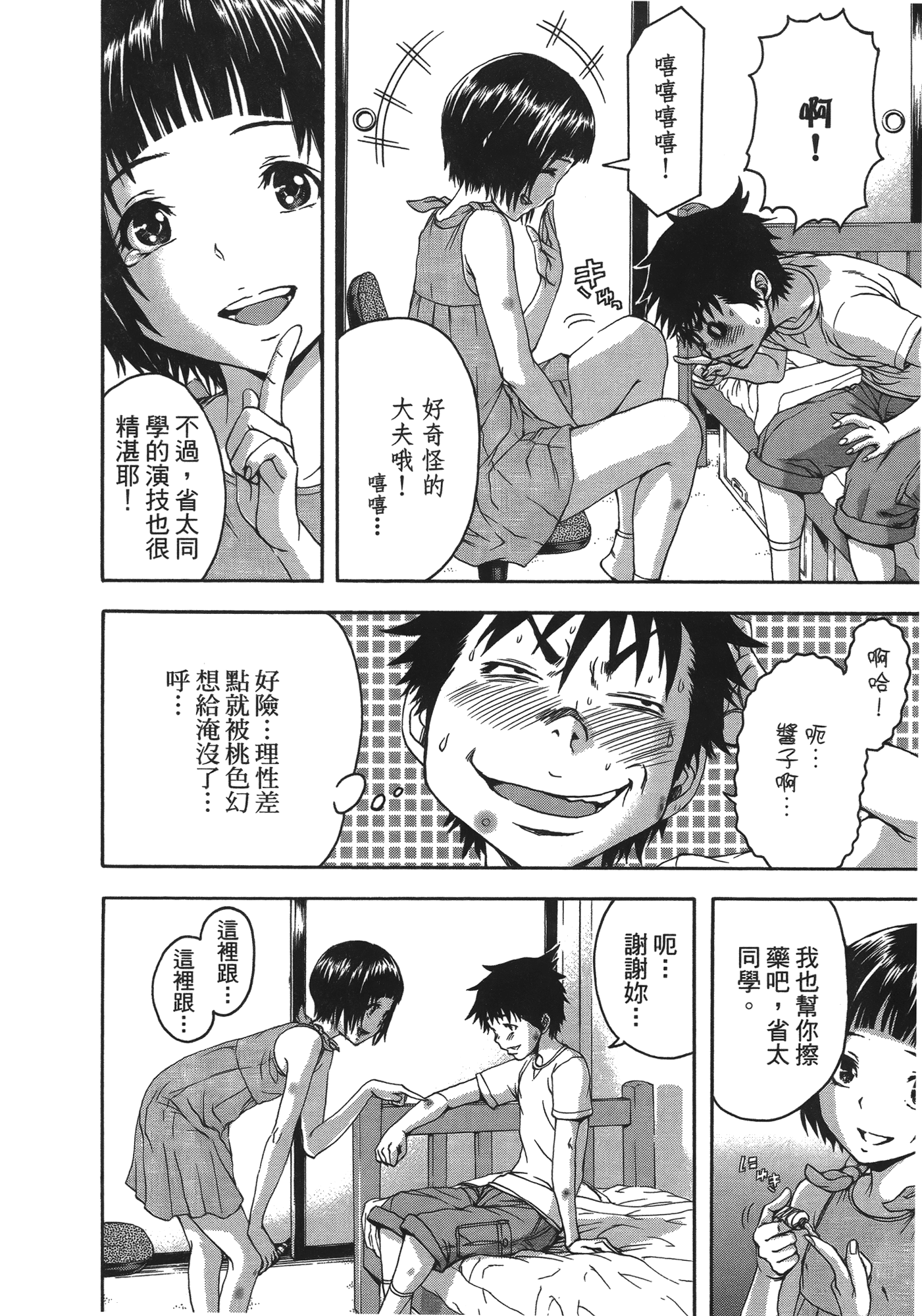 Page 144