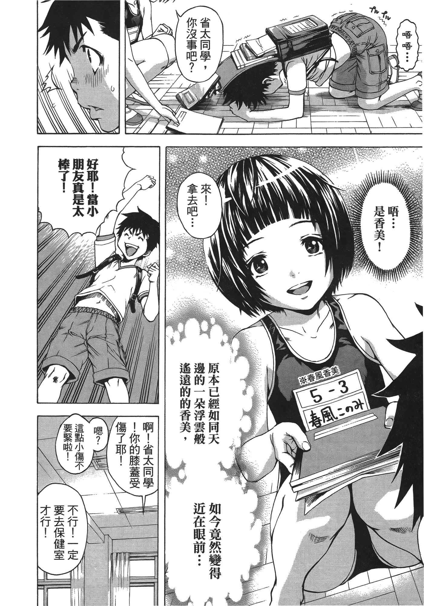 Page 155