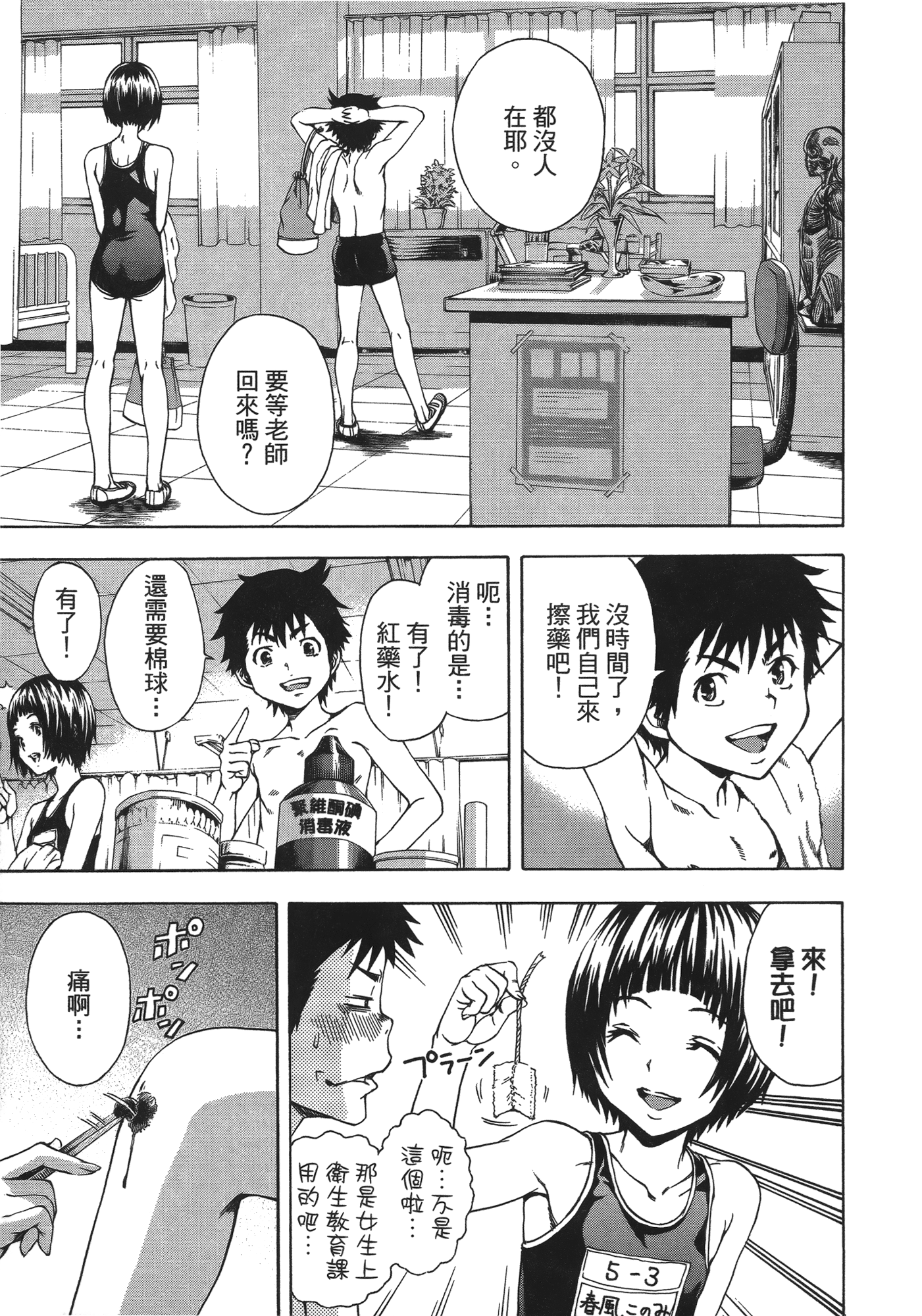 Page 156