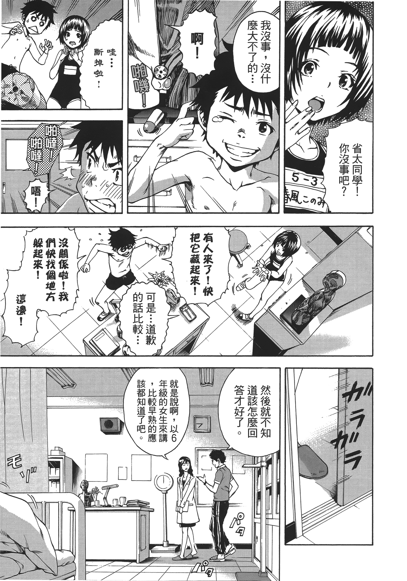 Page 158