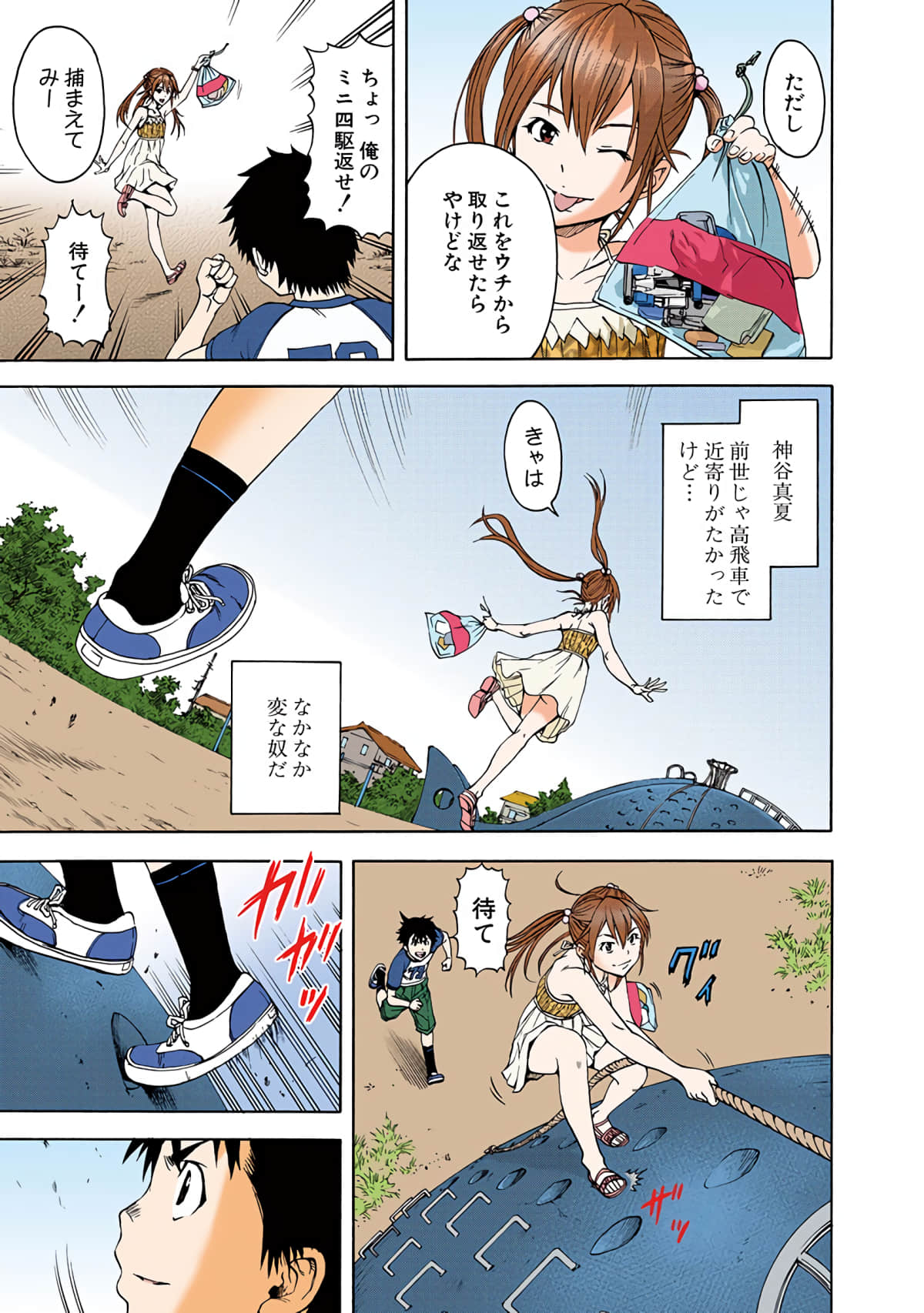 Page 14