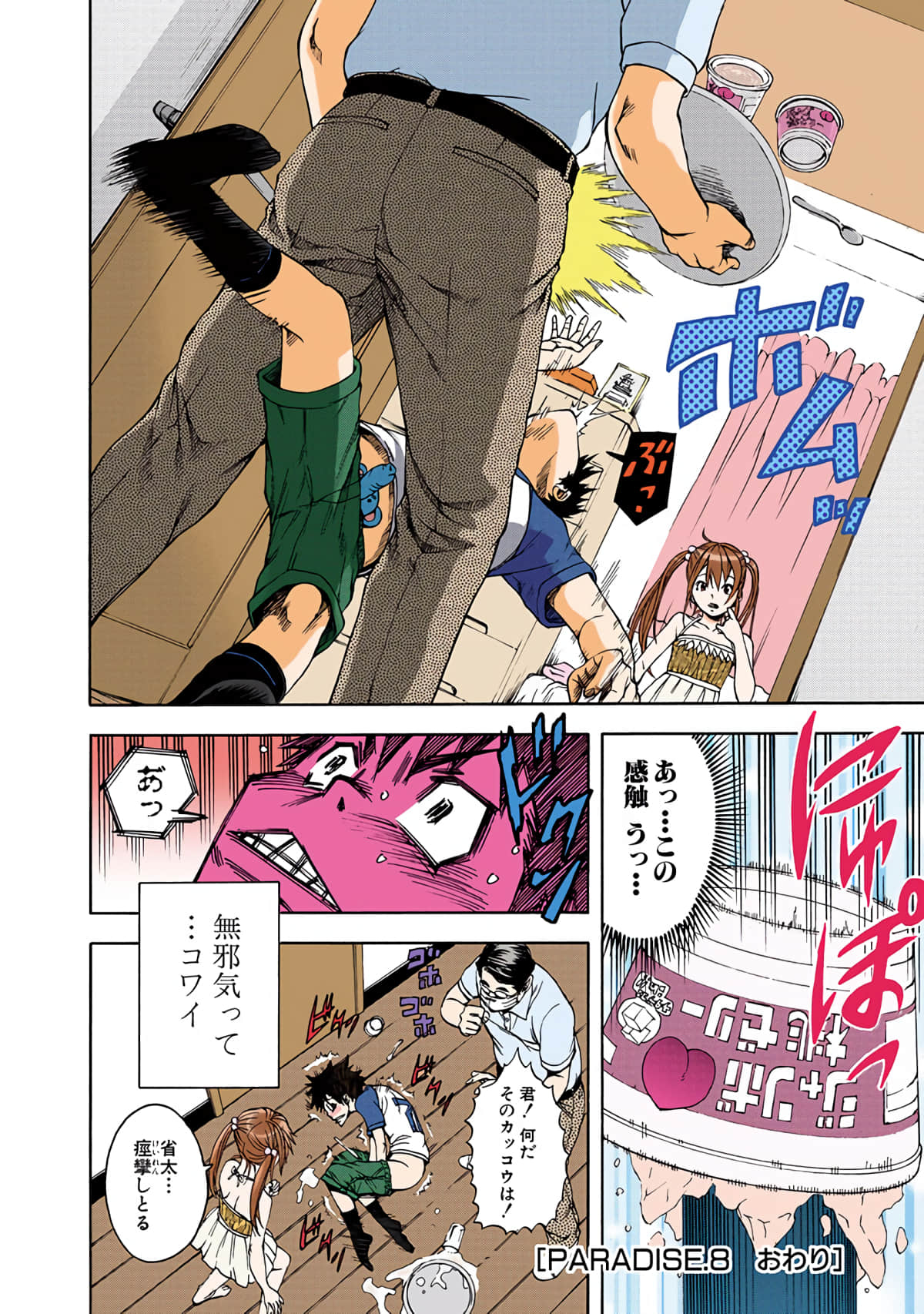 Page 23