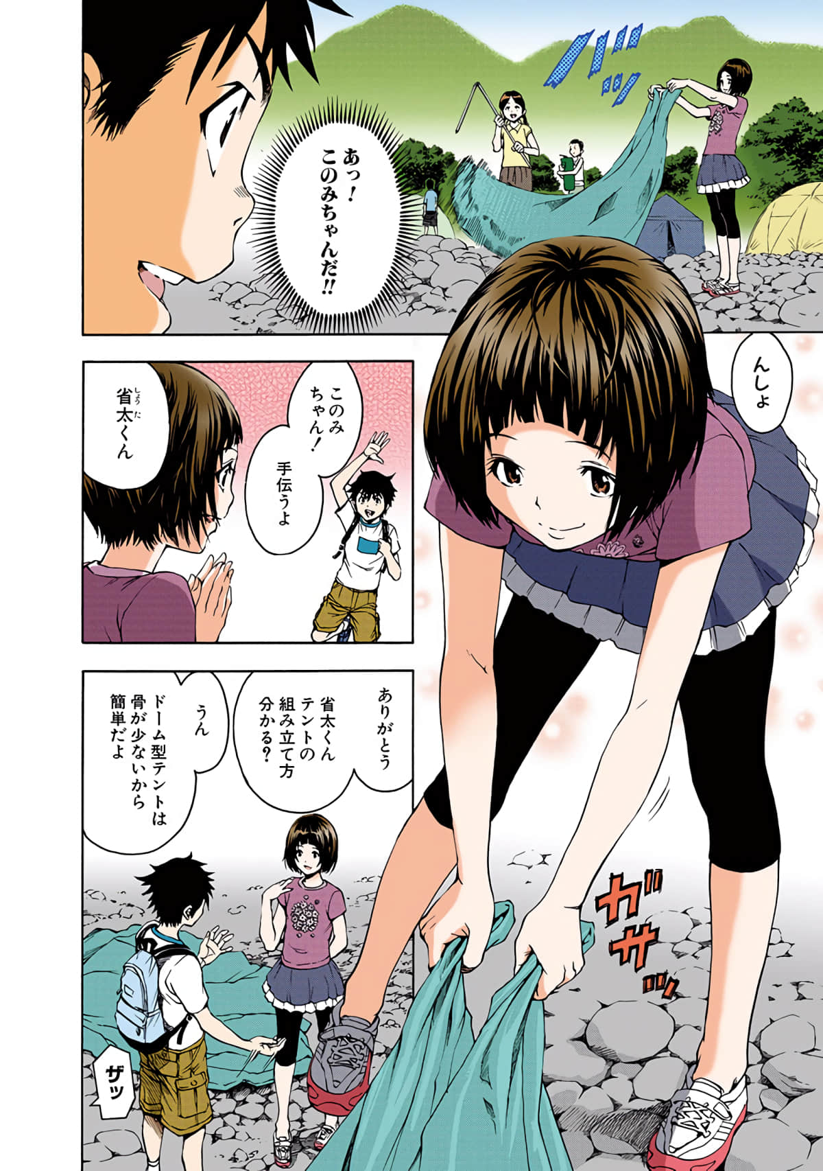 Page 27