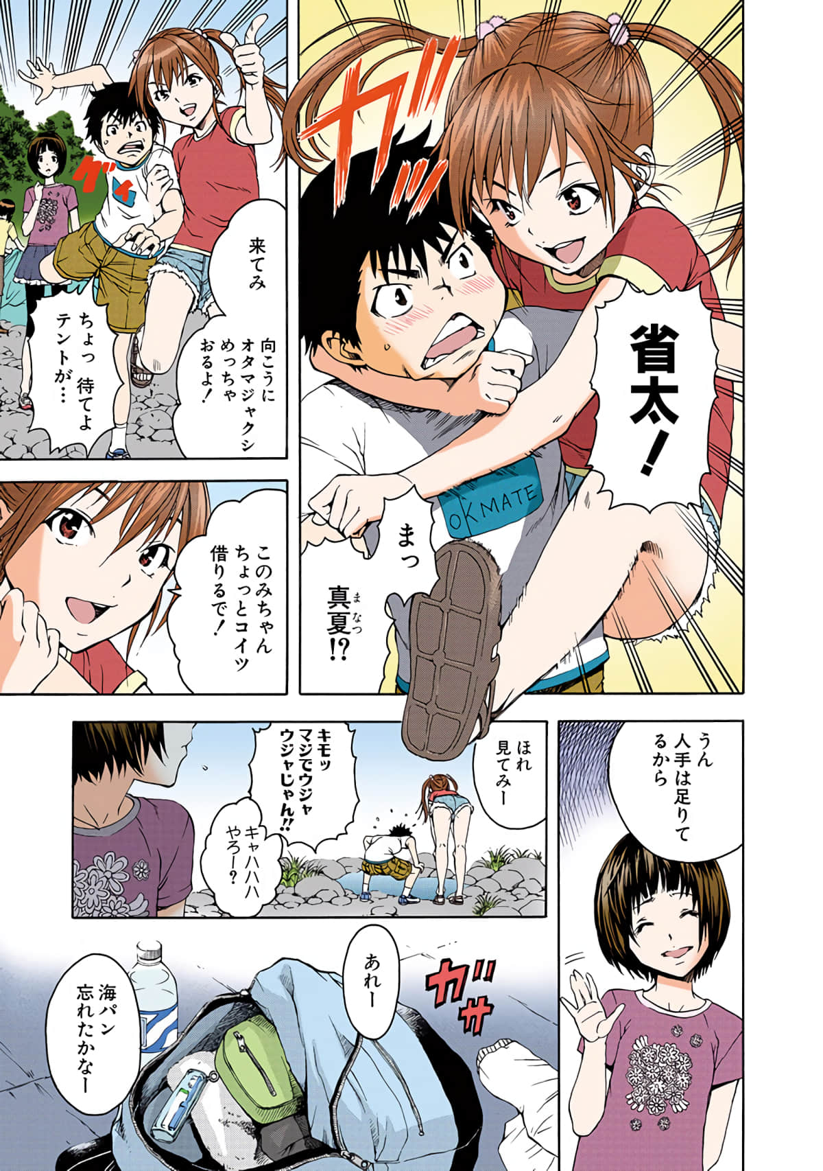 Page 28