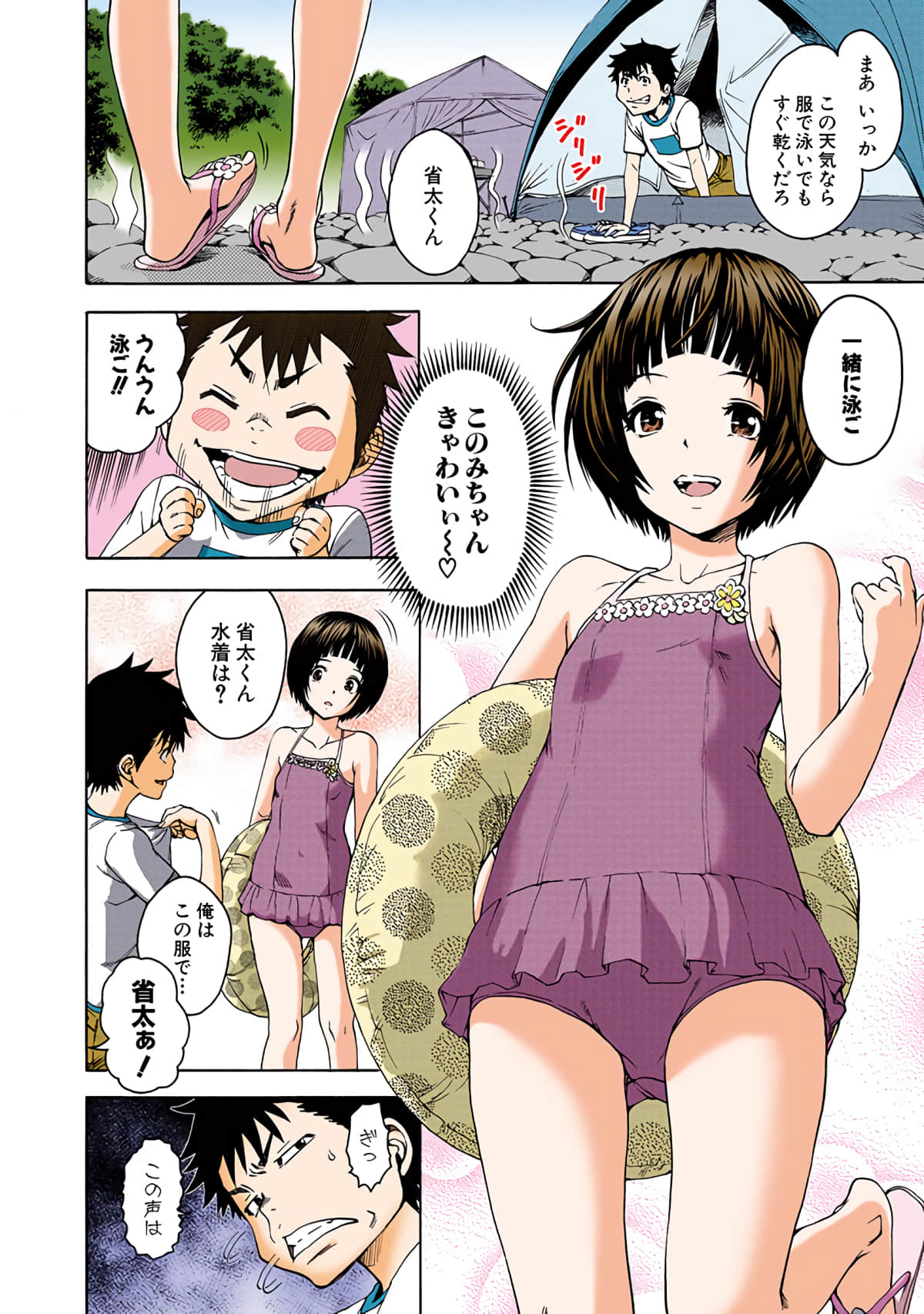 Page 29