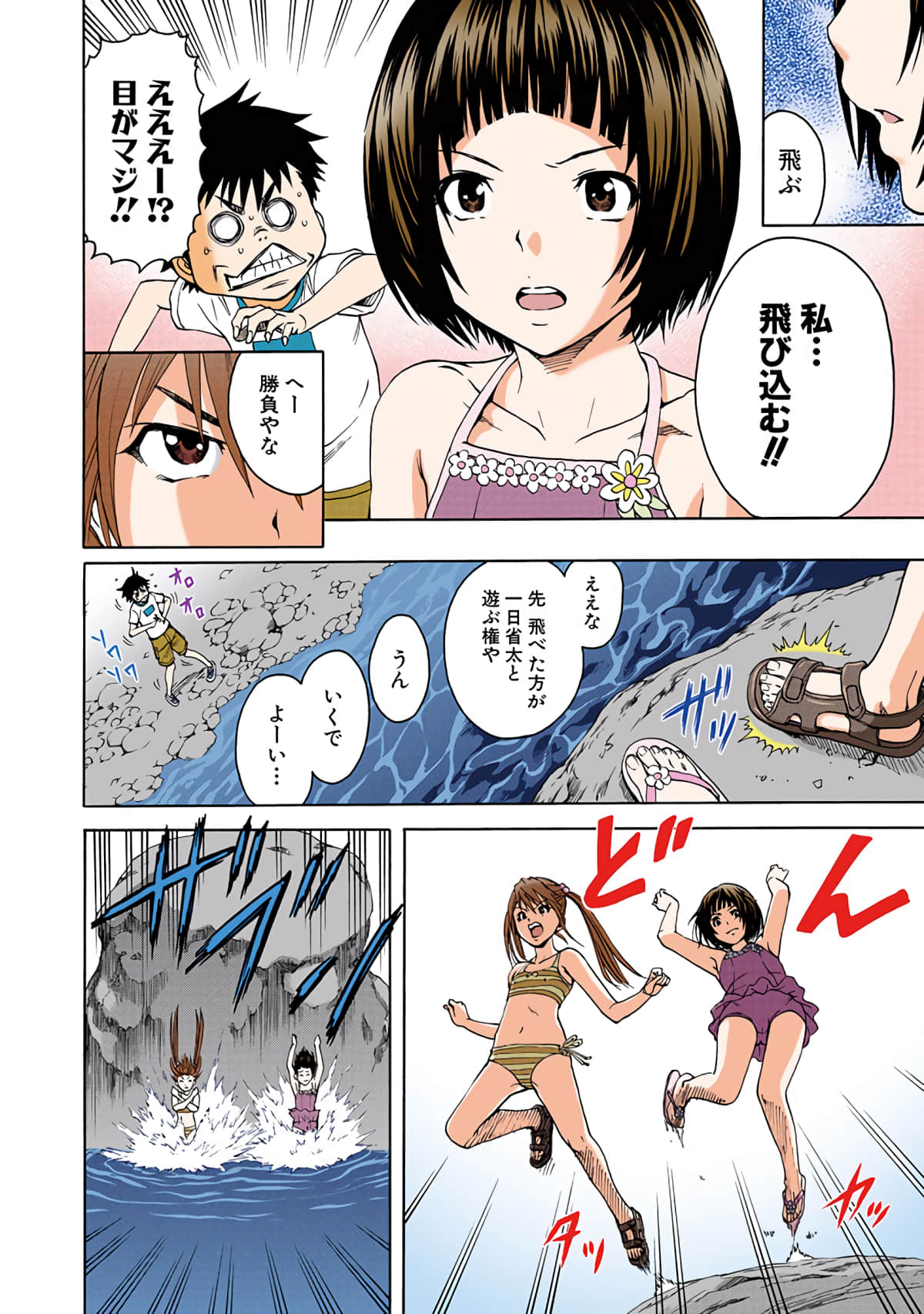 Page 31