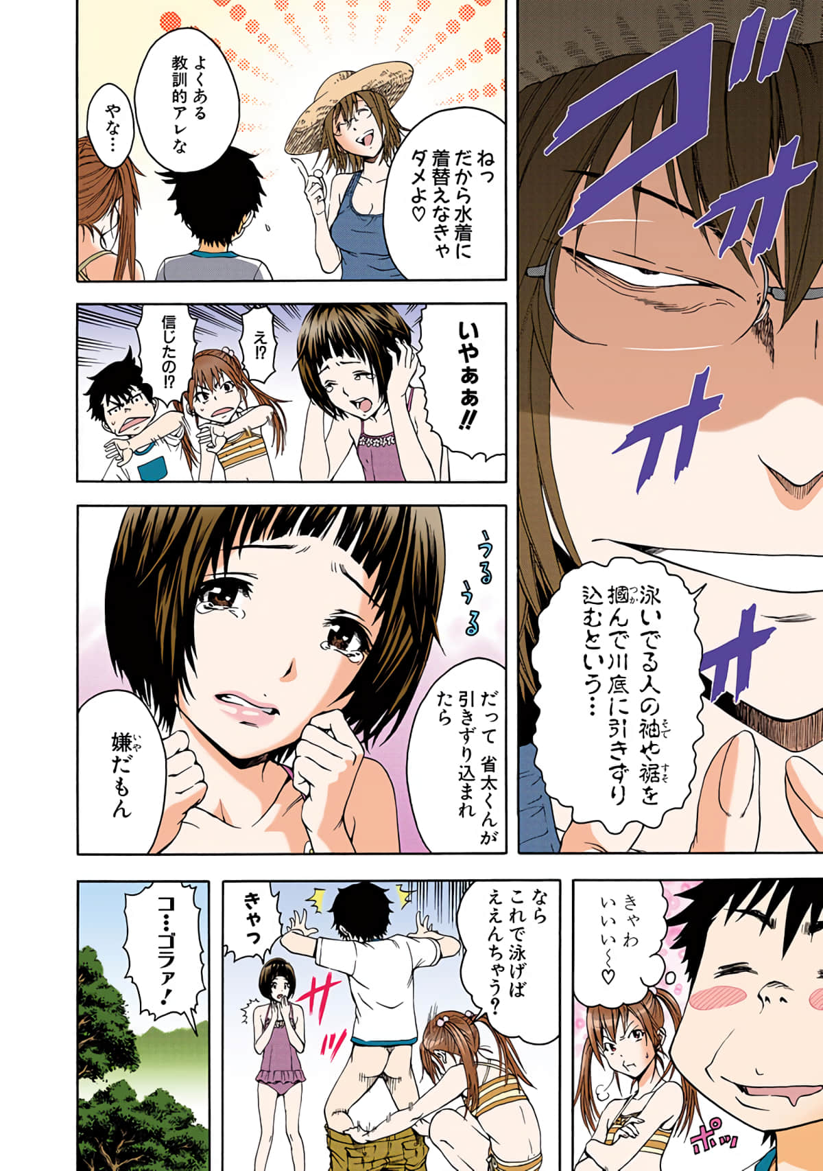 Page 33