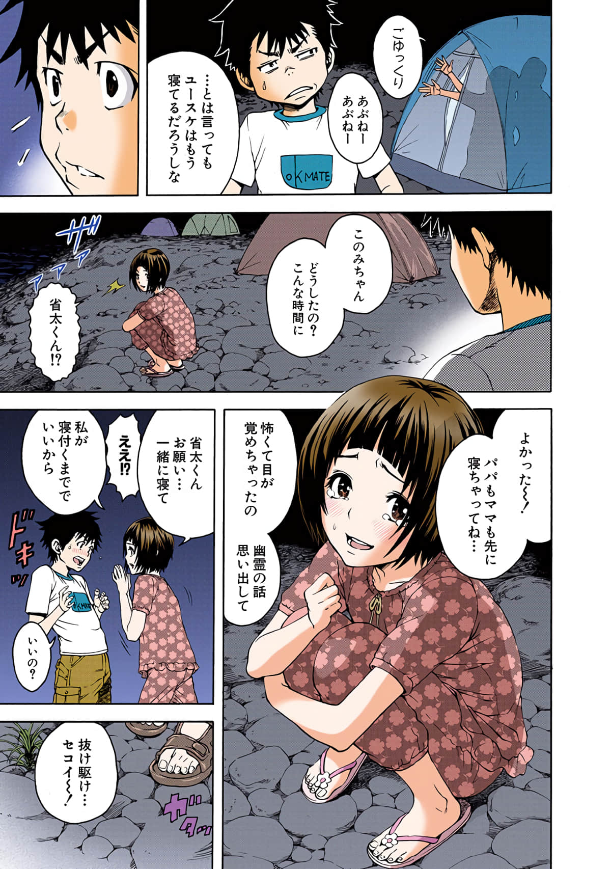 Page 36
