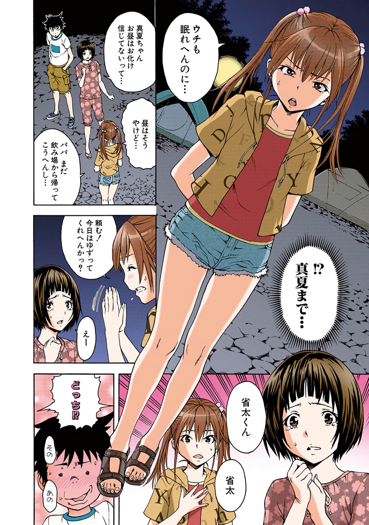 Page 37
