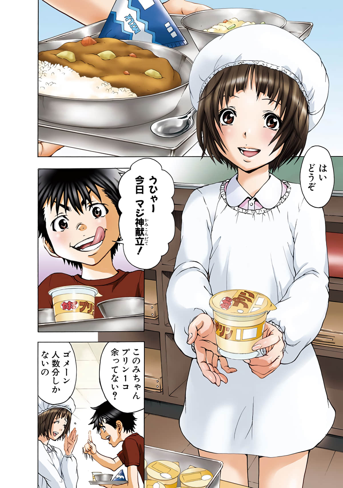 Page 47