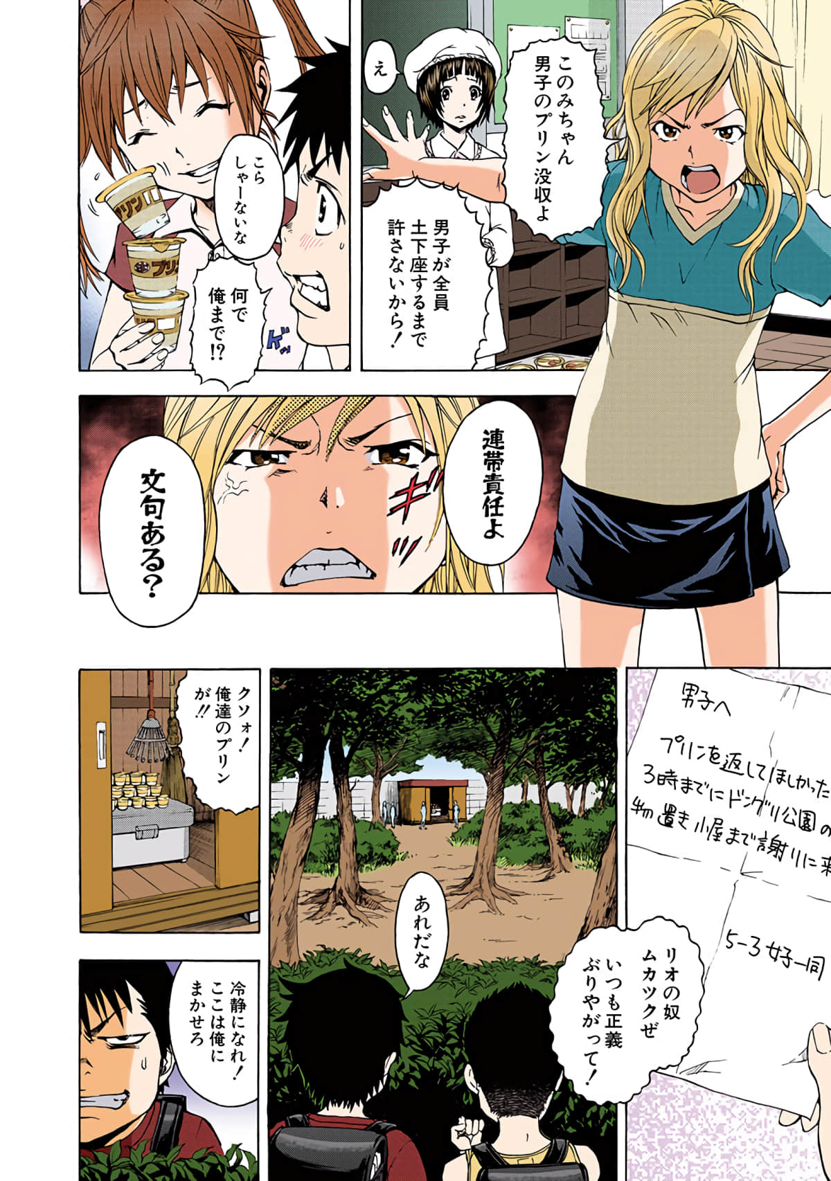 Page 51