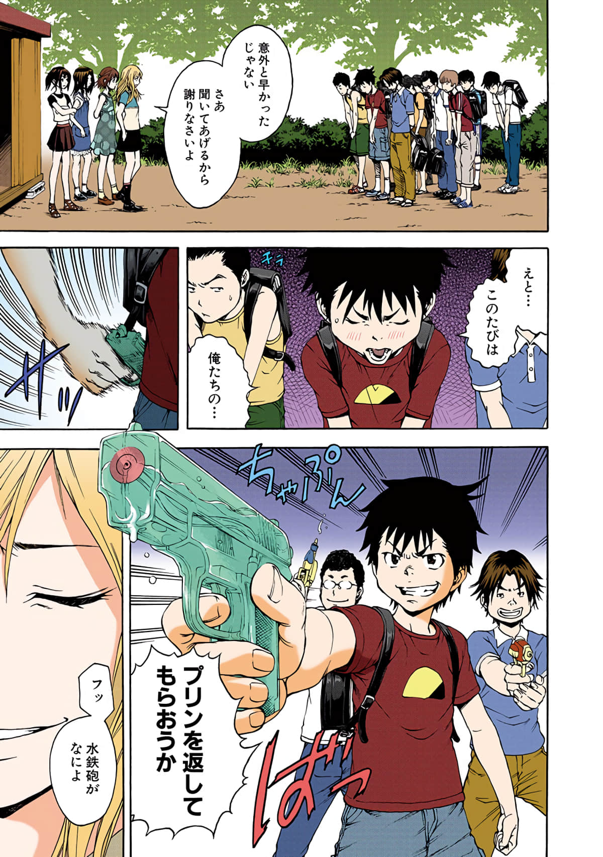 Page 52