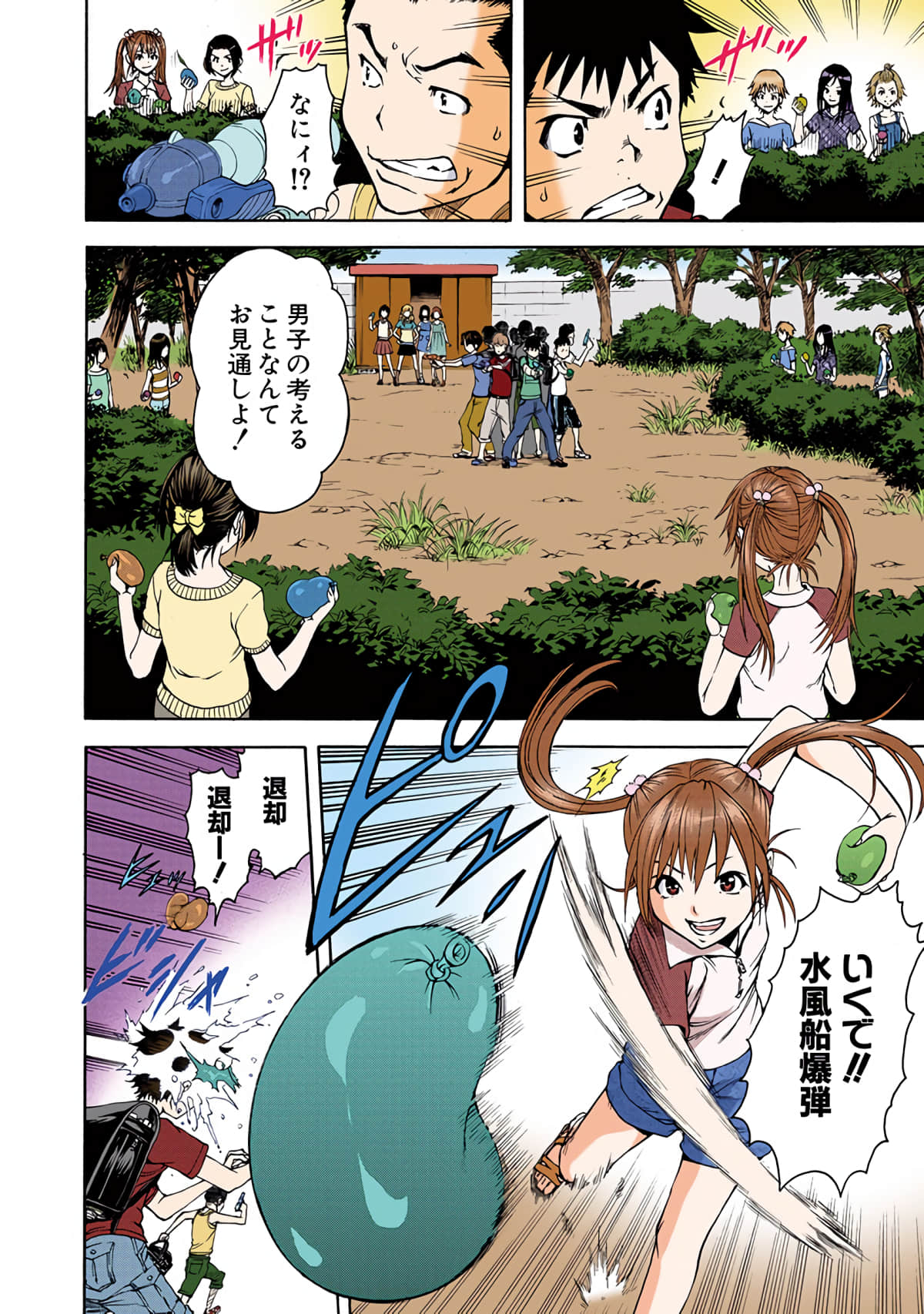 Page 53