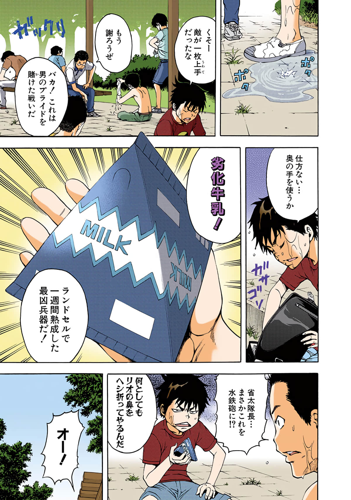 Page 54