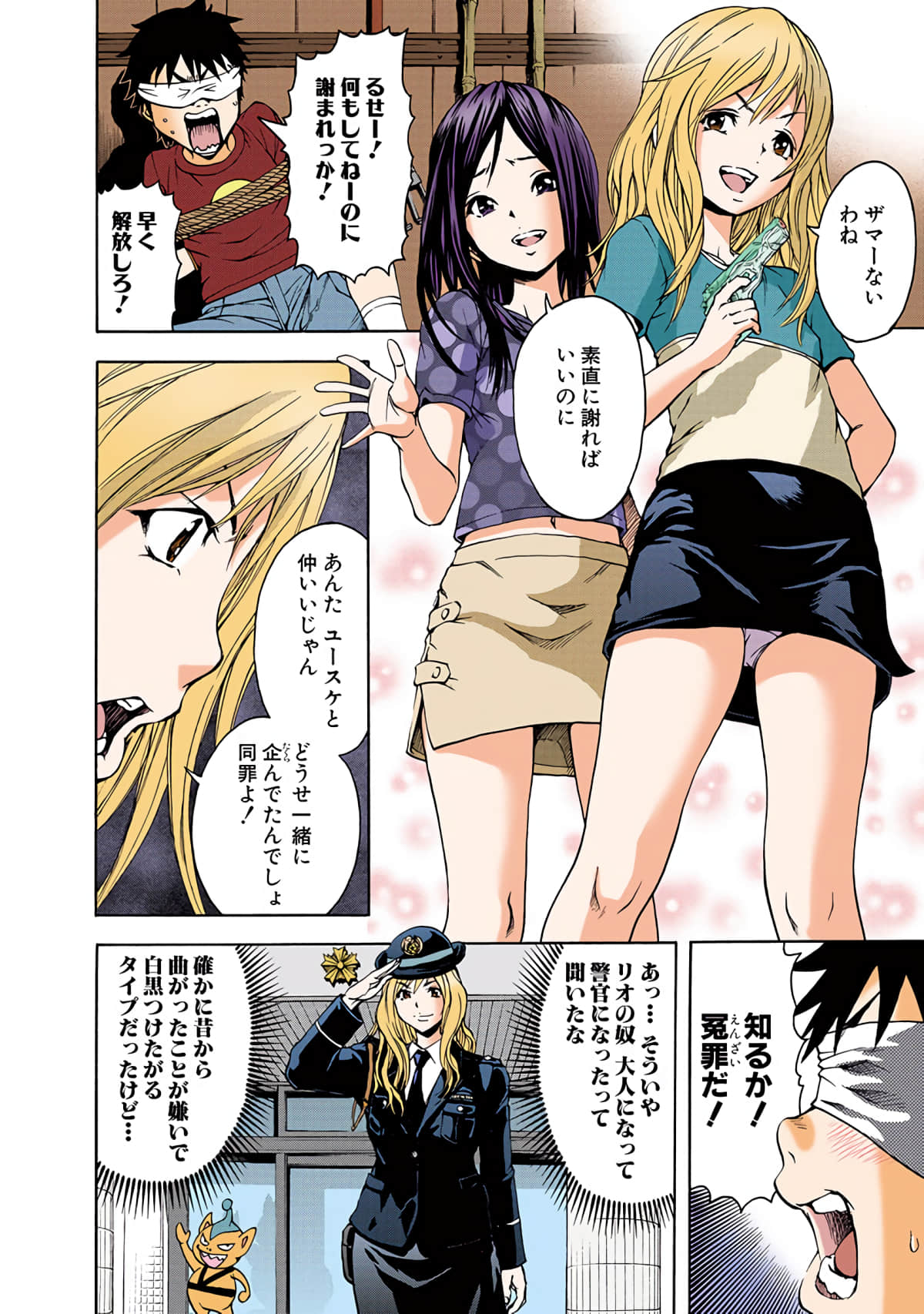 Page 57