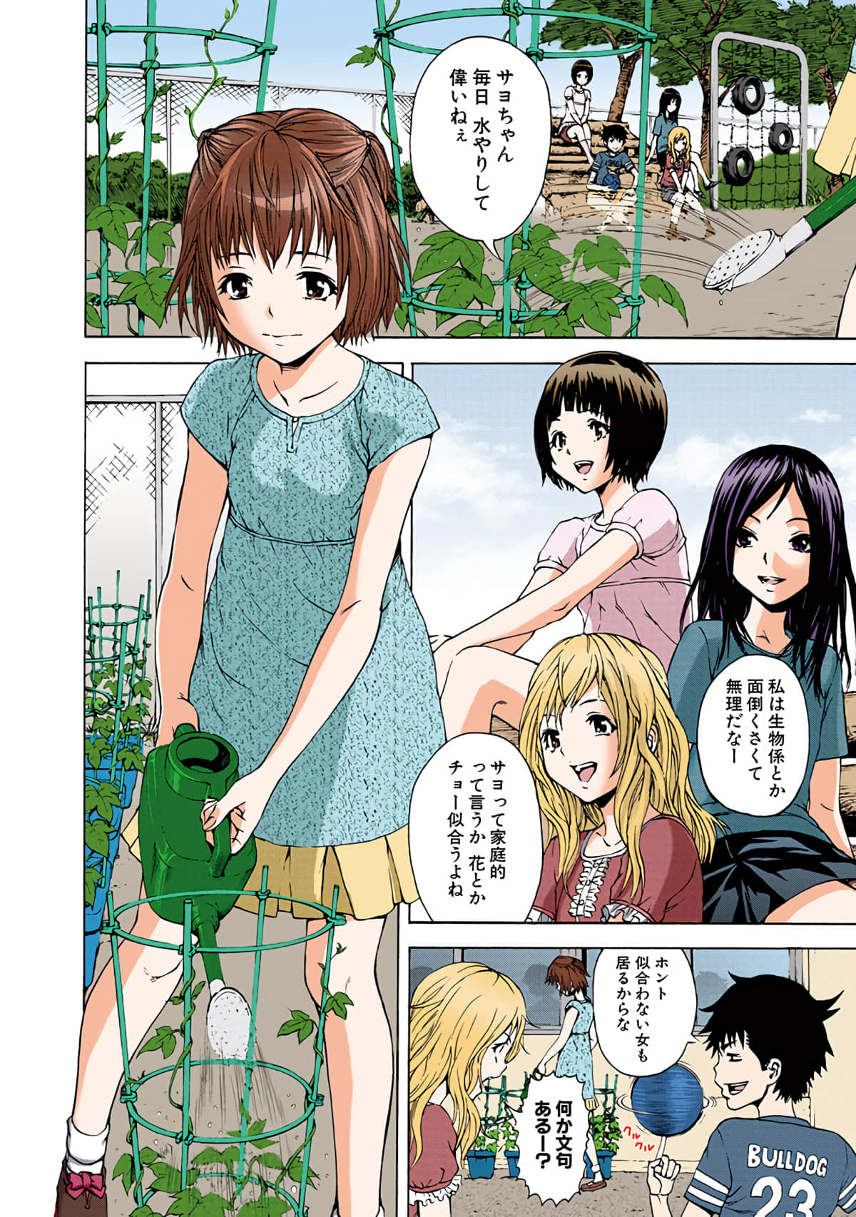 Page 69