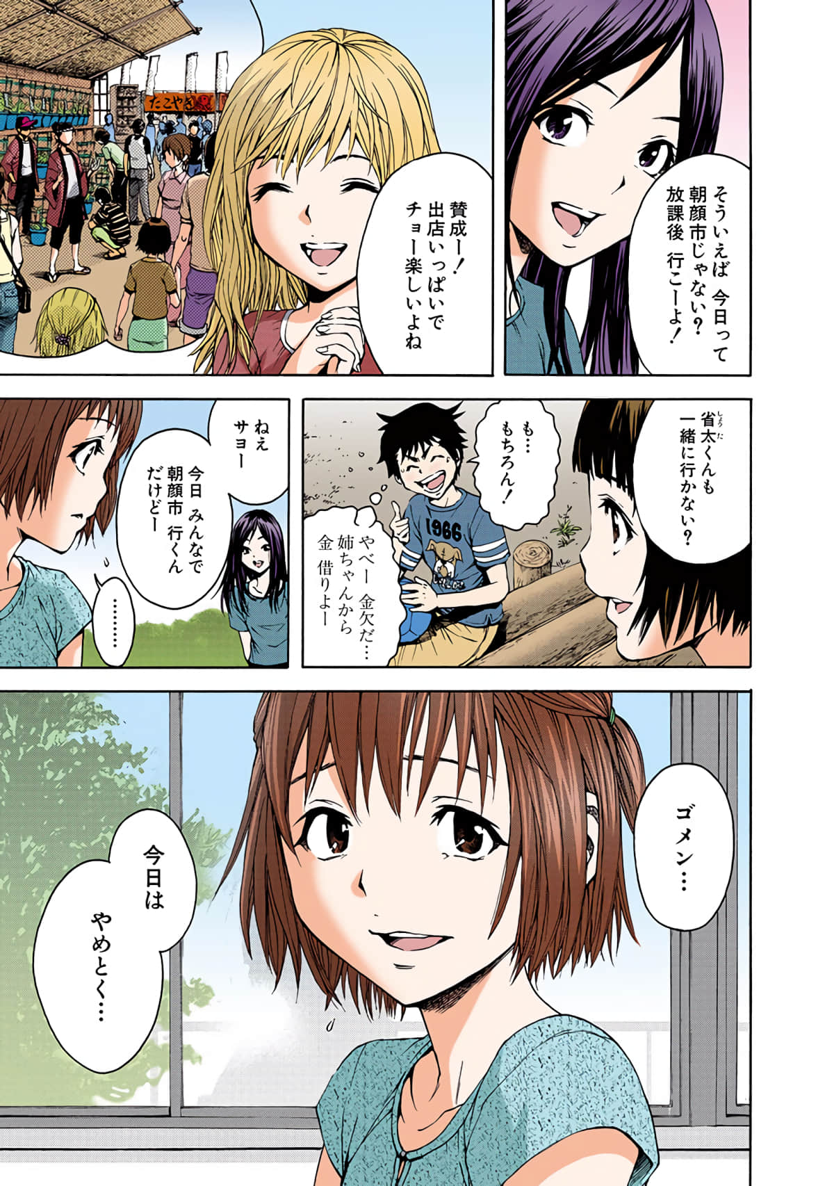Page 70