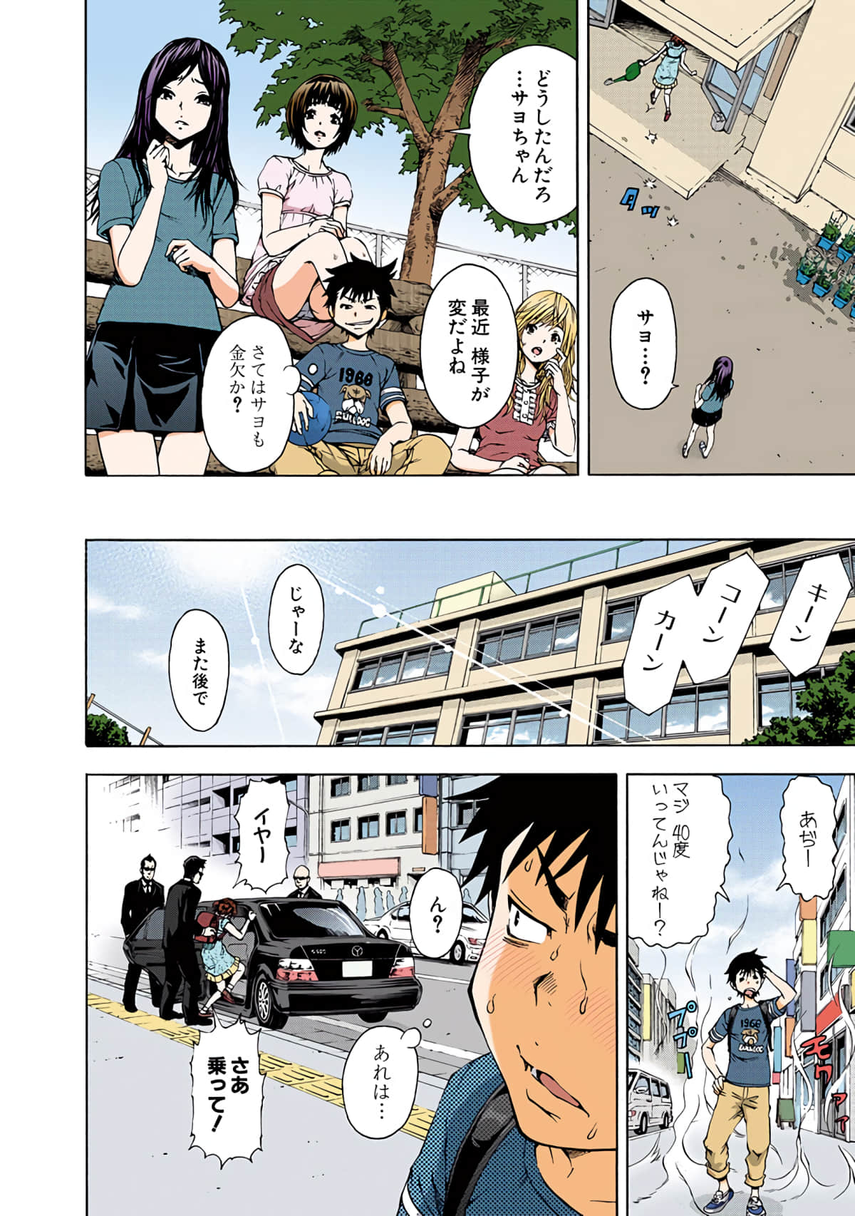 Page 71