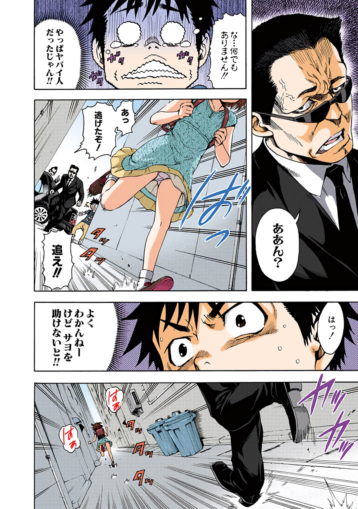 Page 73