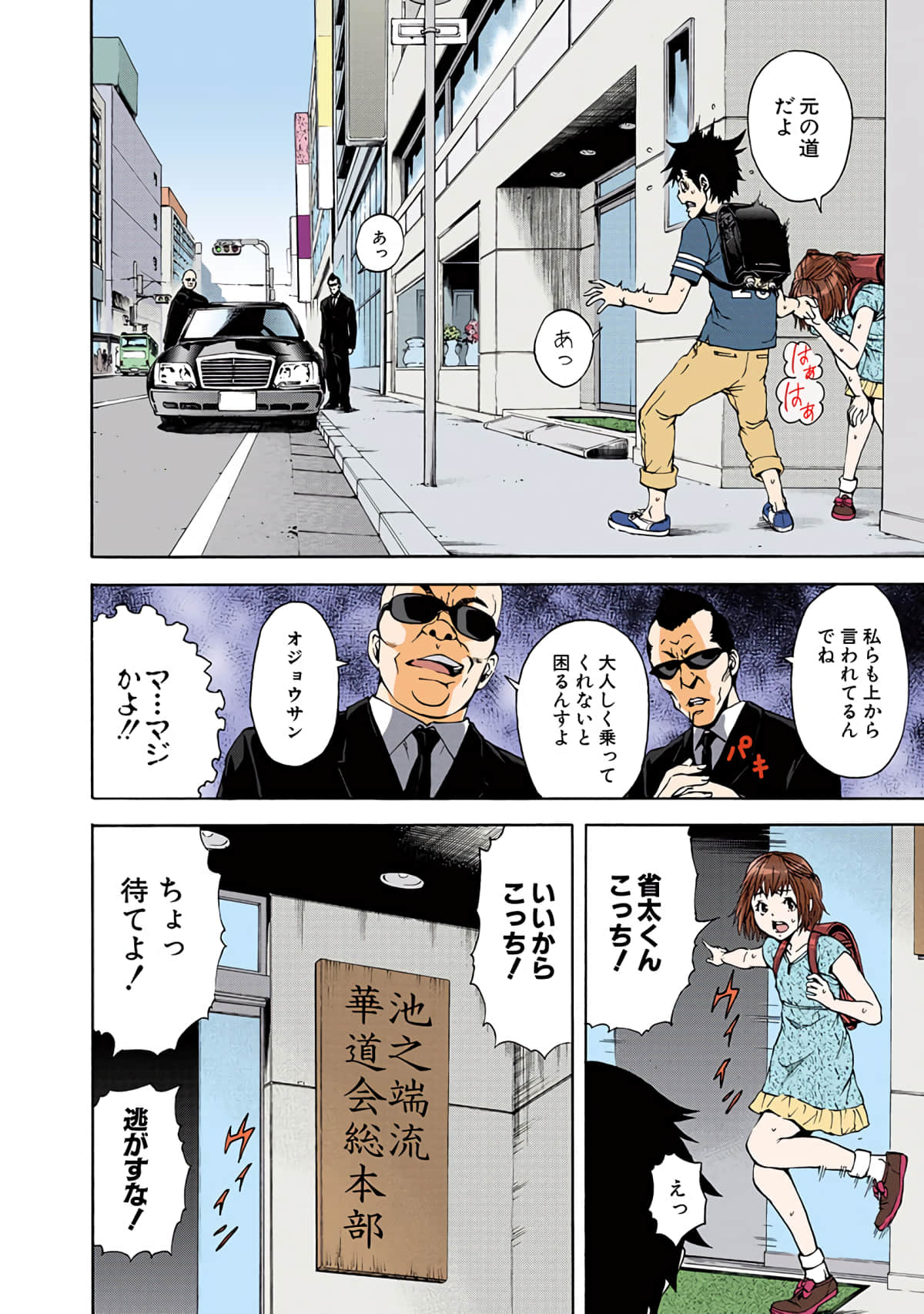 Page 75