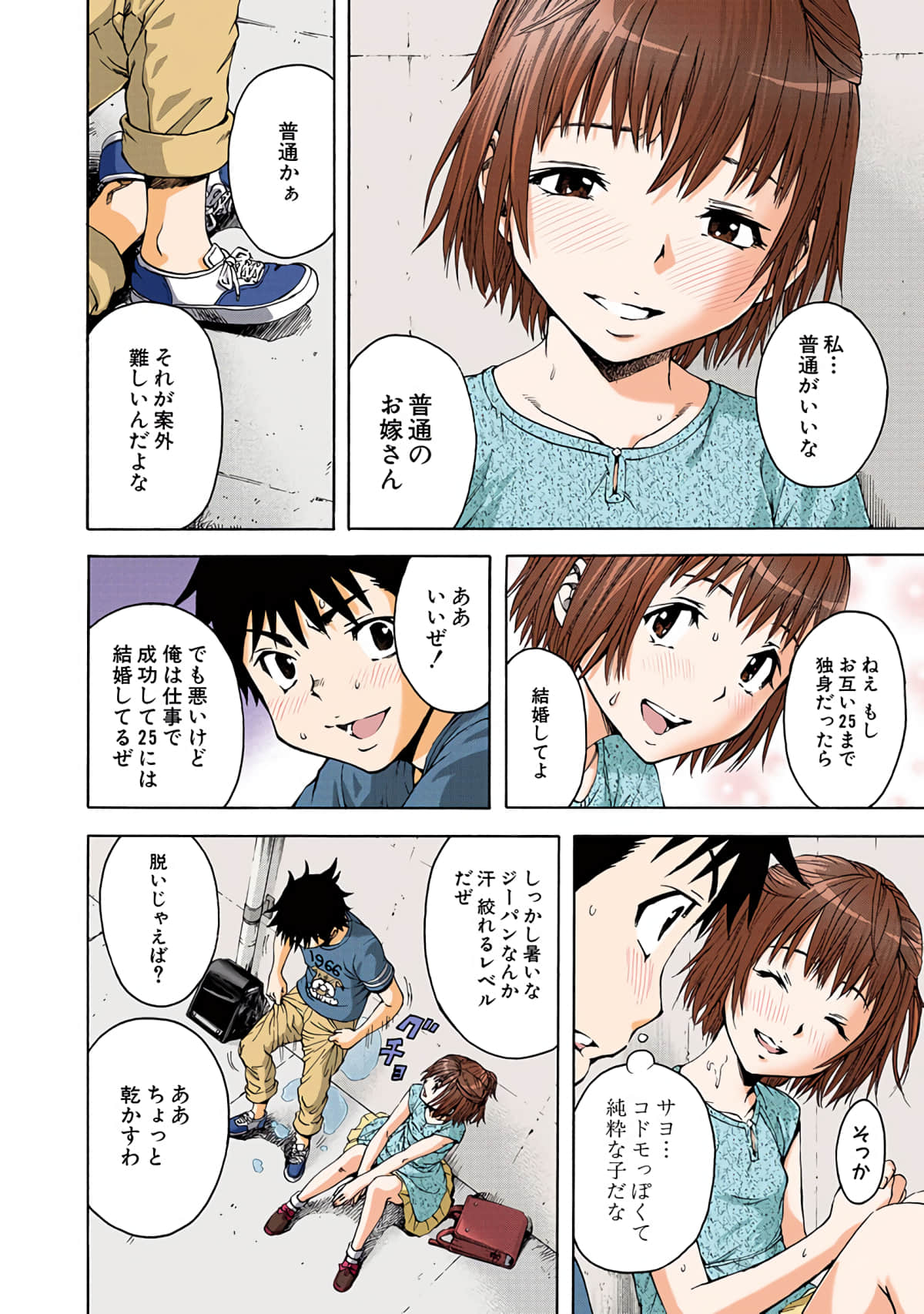 Page 77