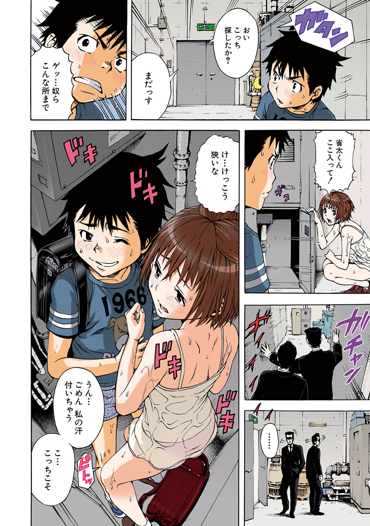 Page 79