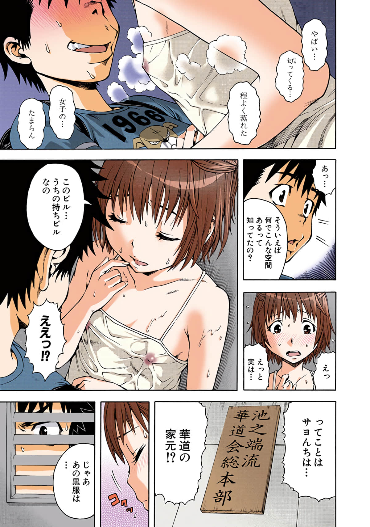 Page 80