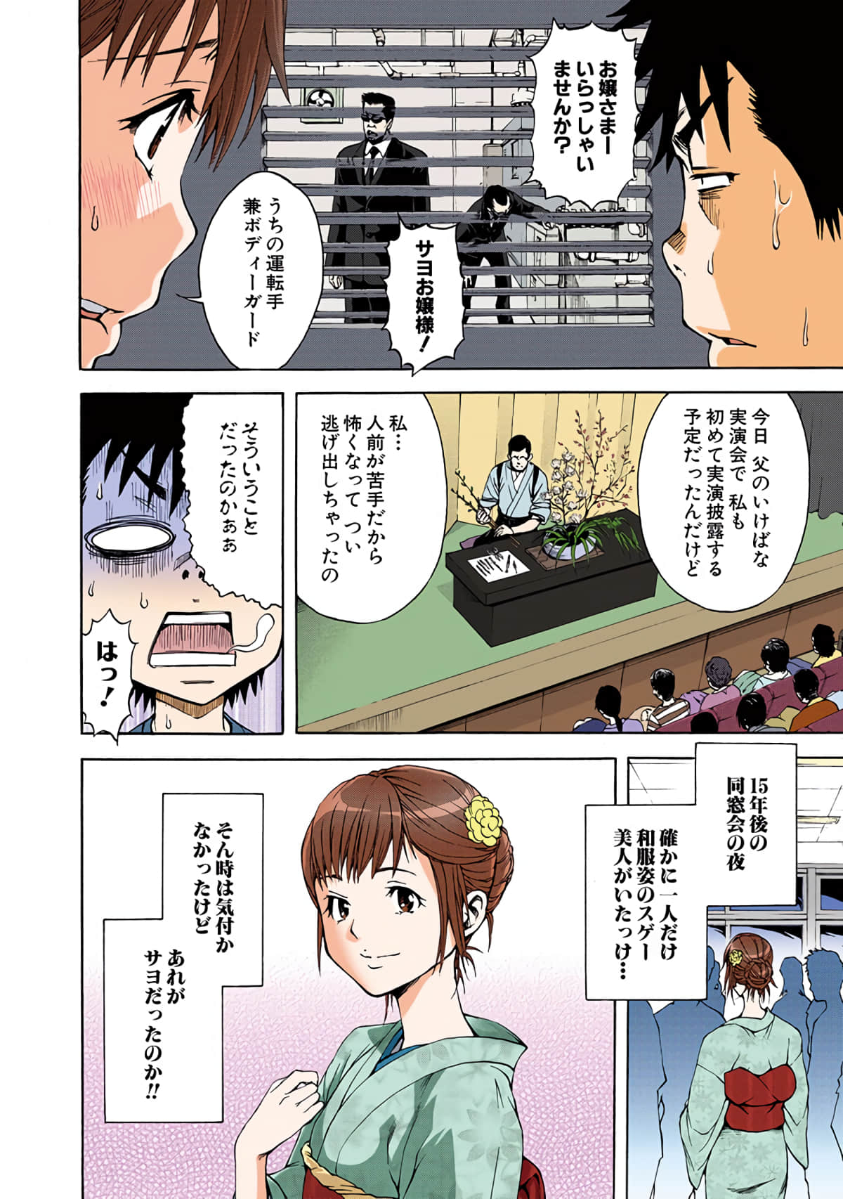 Page 81