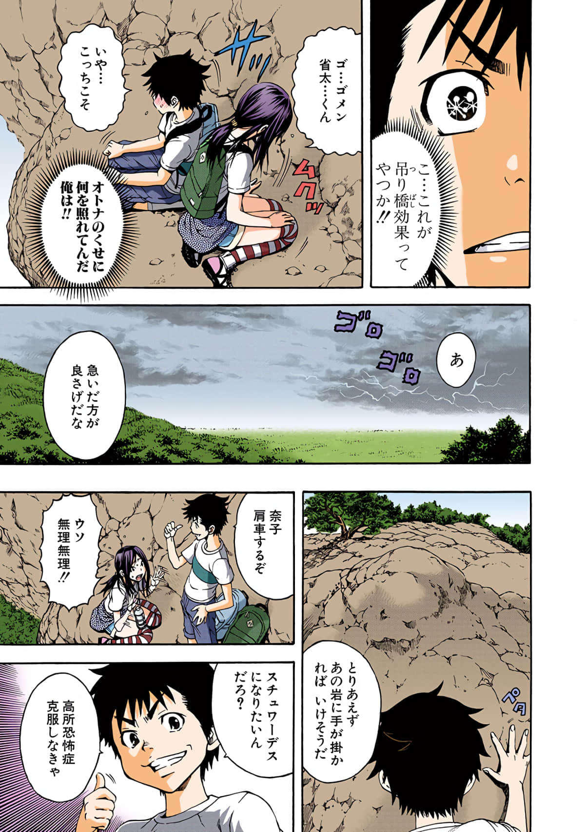 Page 98