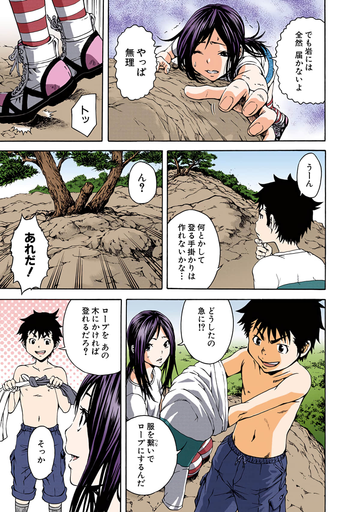 Page 100