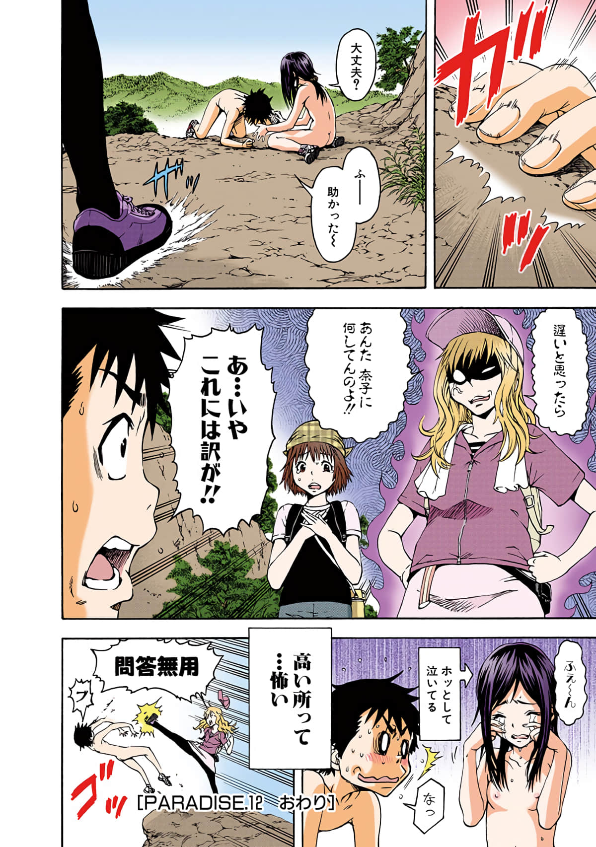Page 107